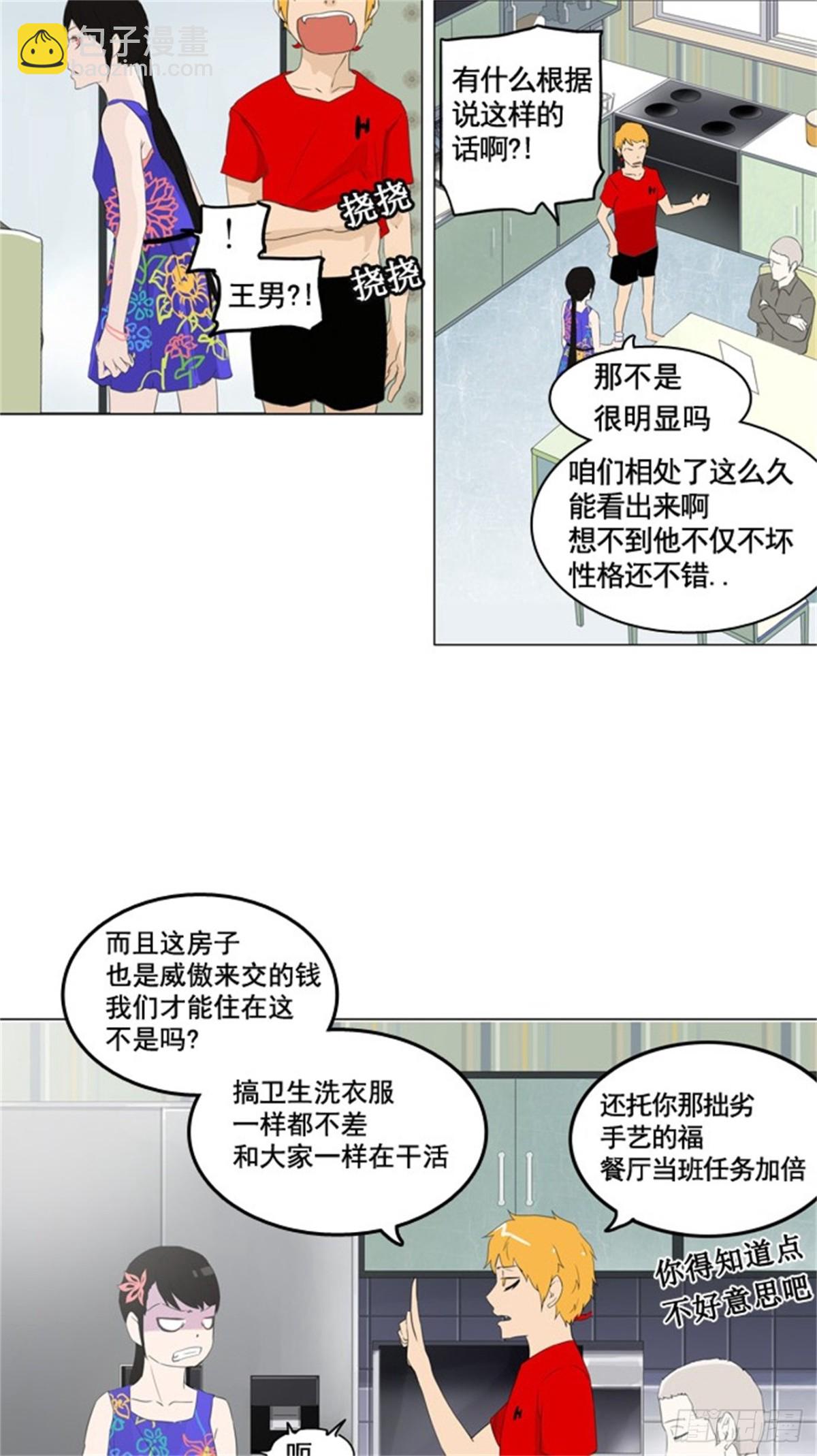 105.帕格-第106话