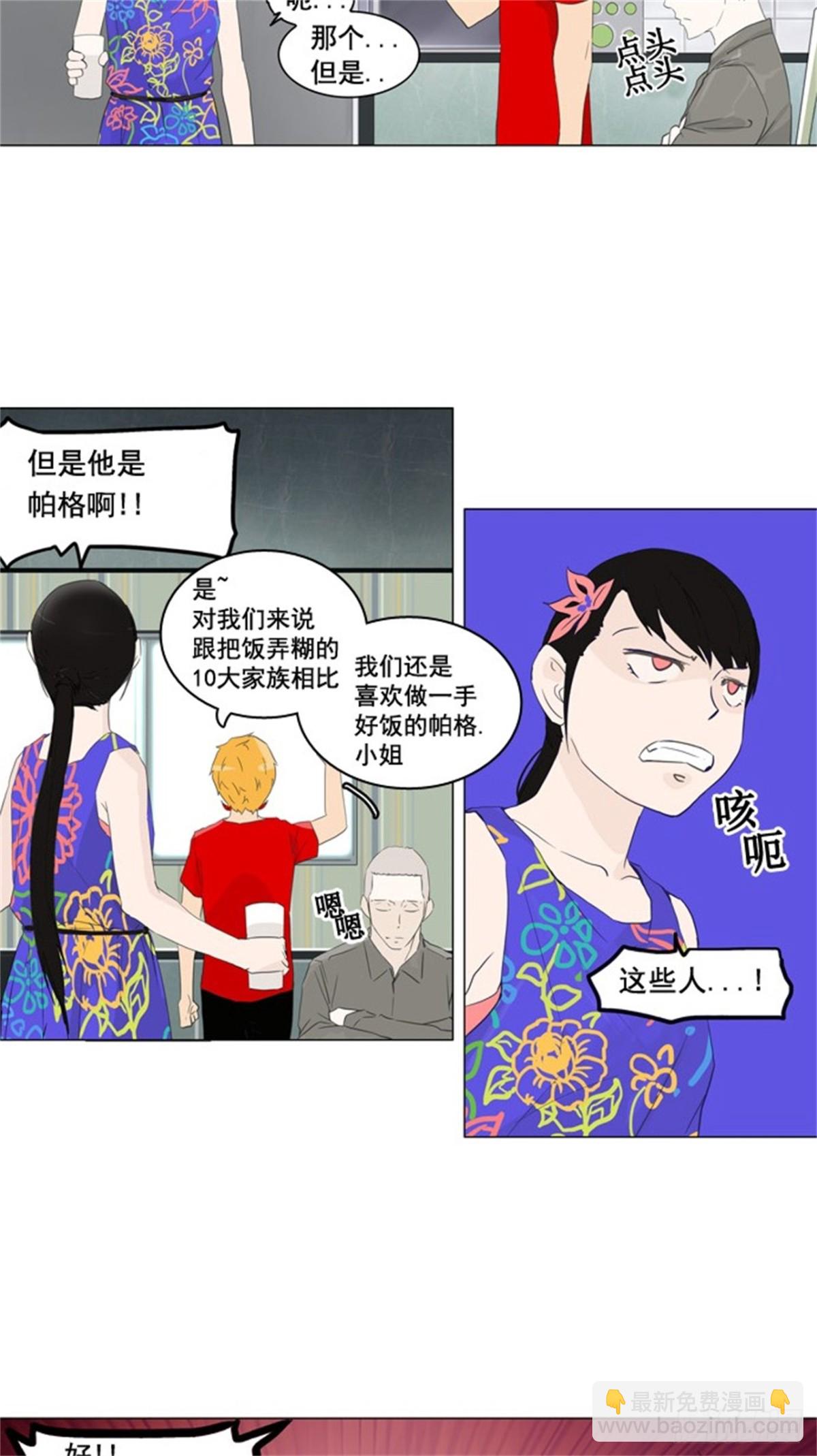 105.帕格-第106话