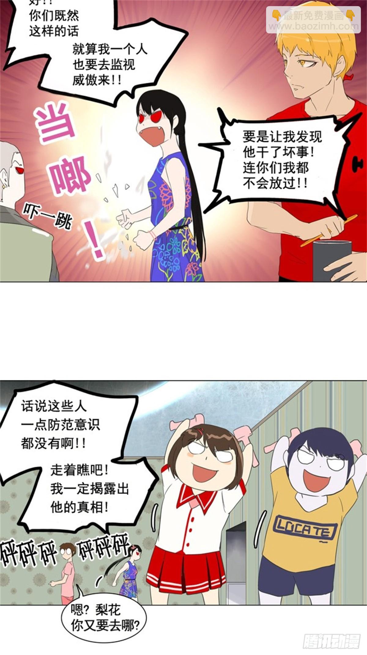 105.帕格-第106话