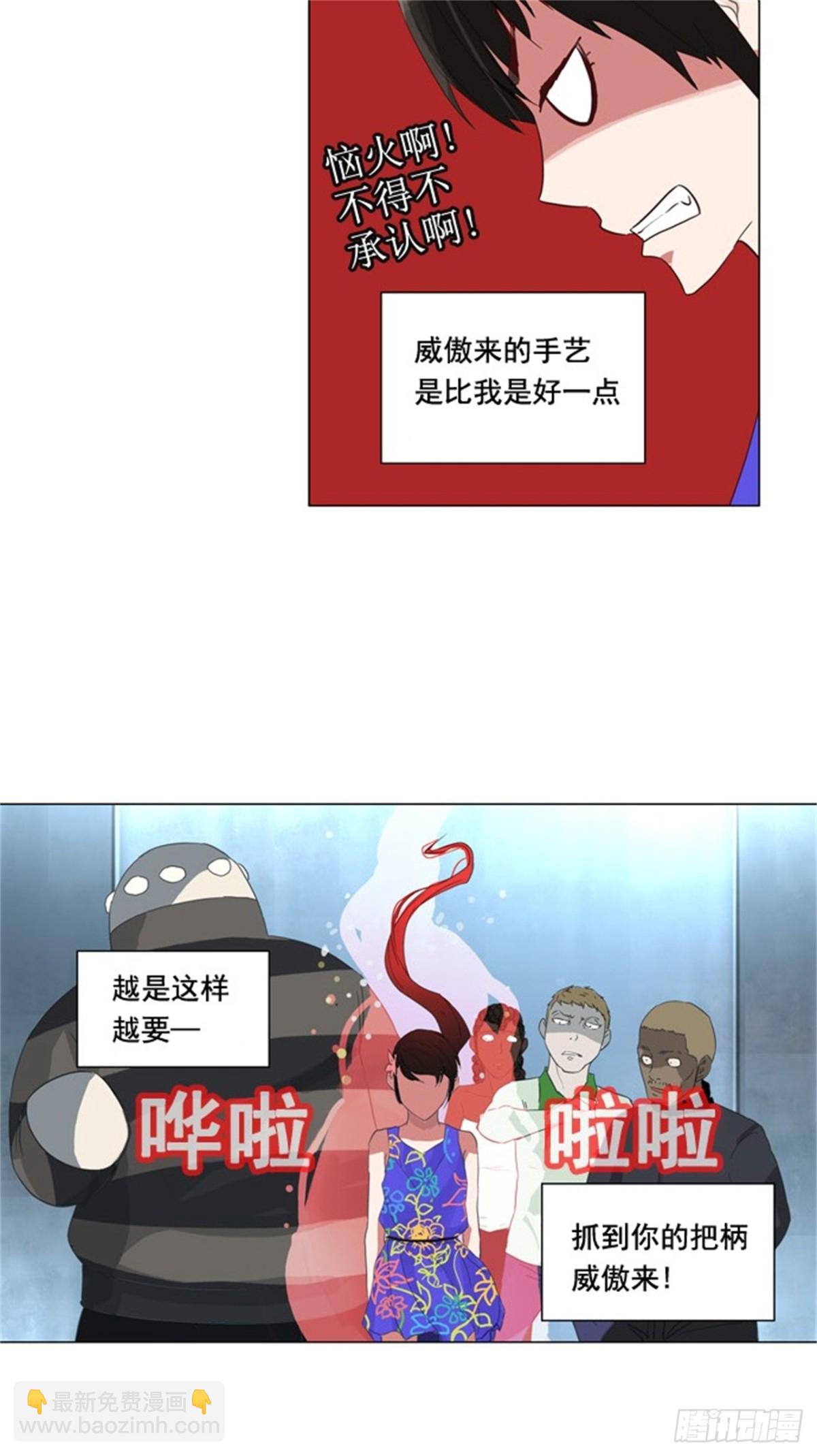 105.帕格-第106话