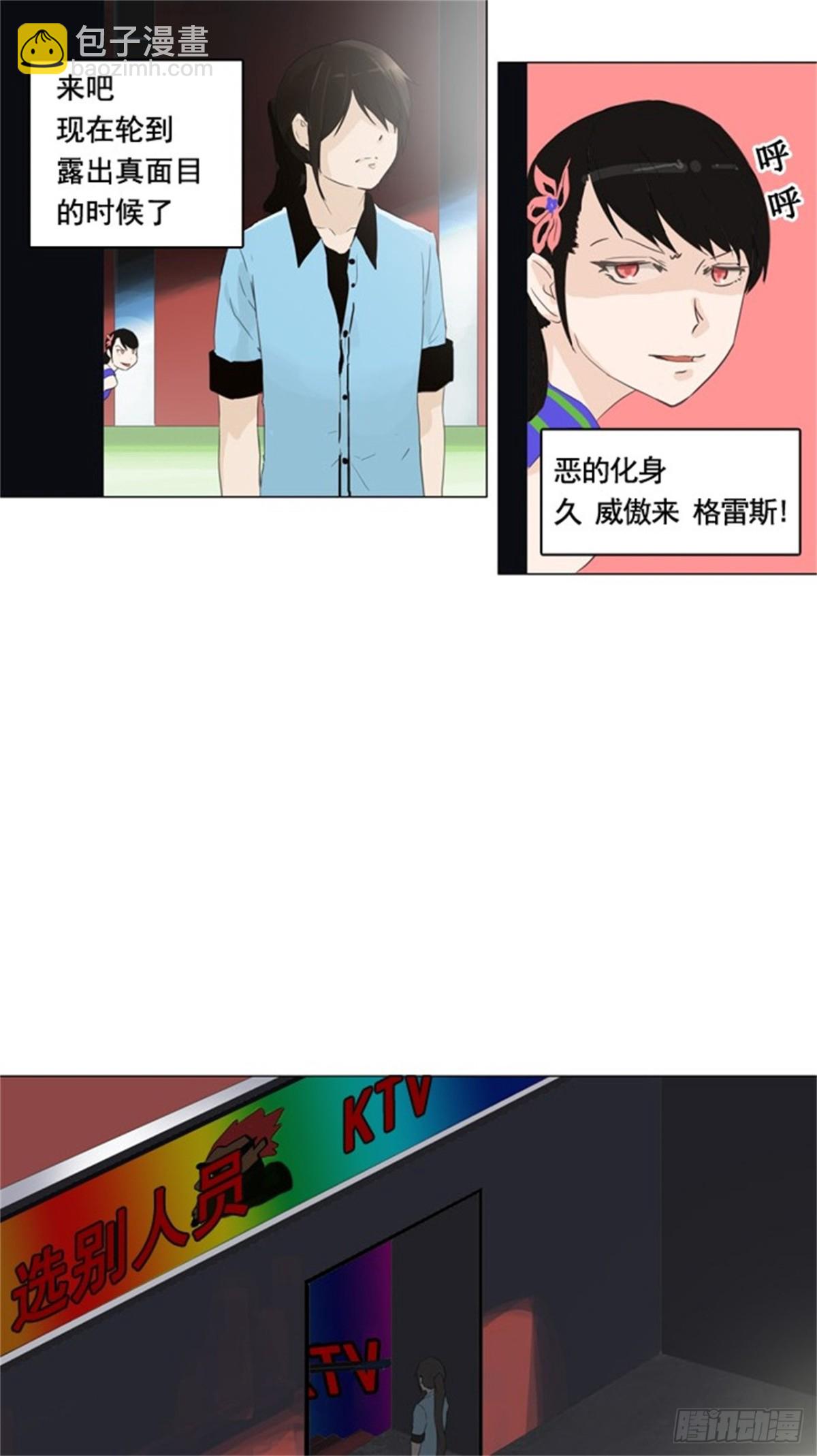 105.帕格-第106话