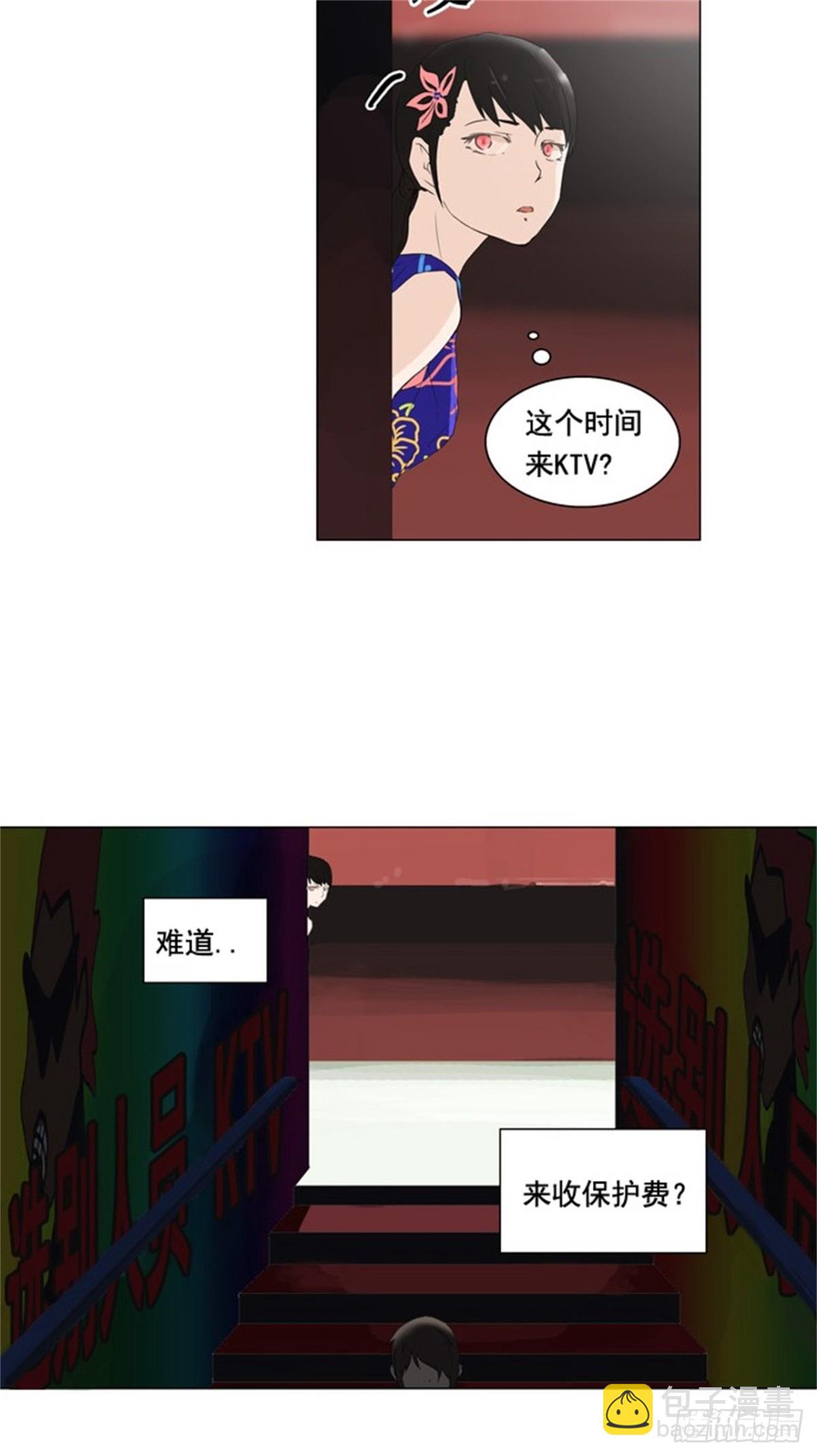 105.帕格-第106话