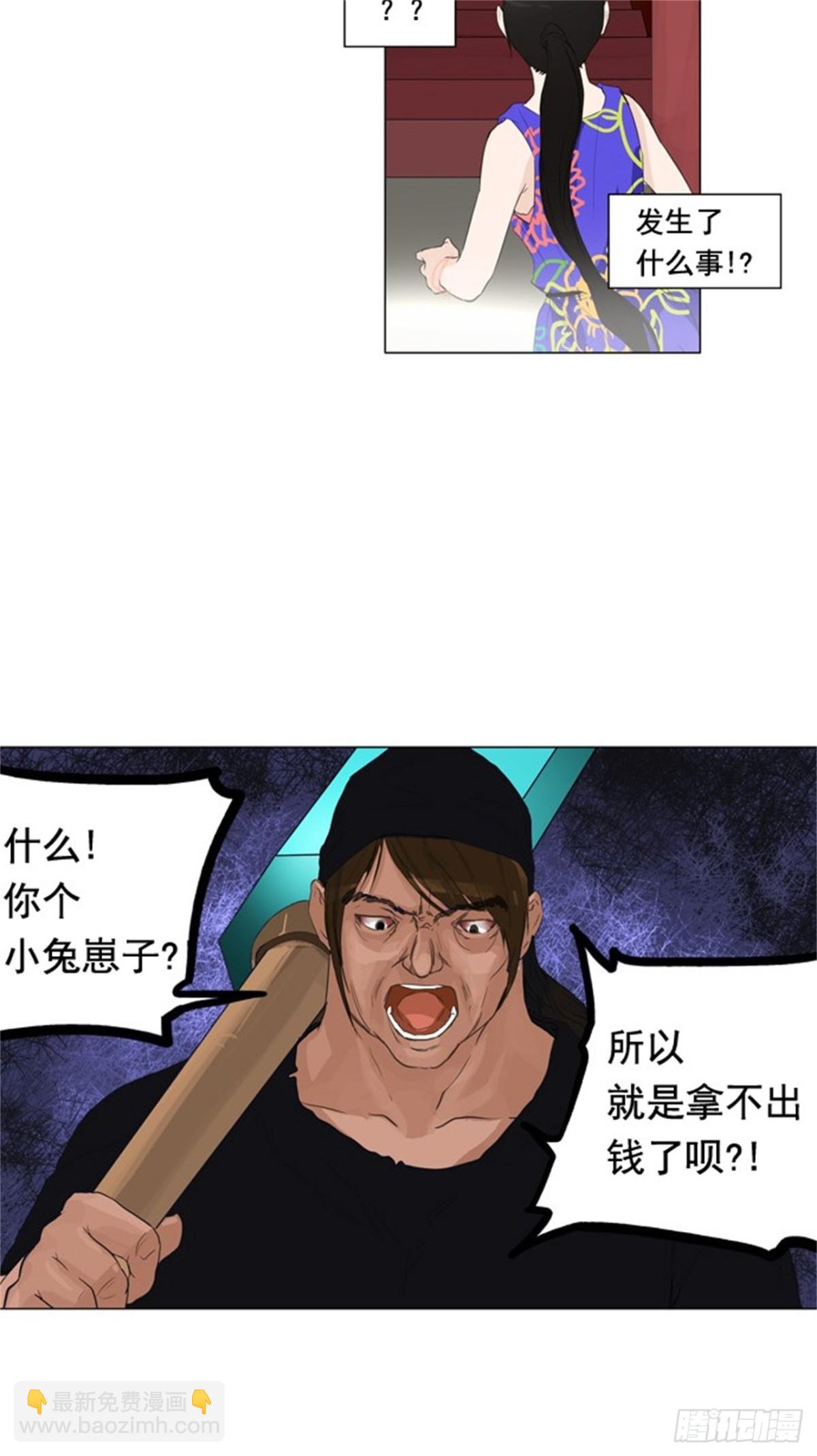 105.帕格-第106话