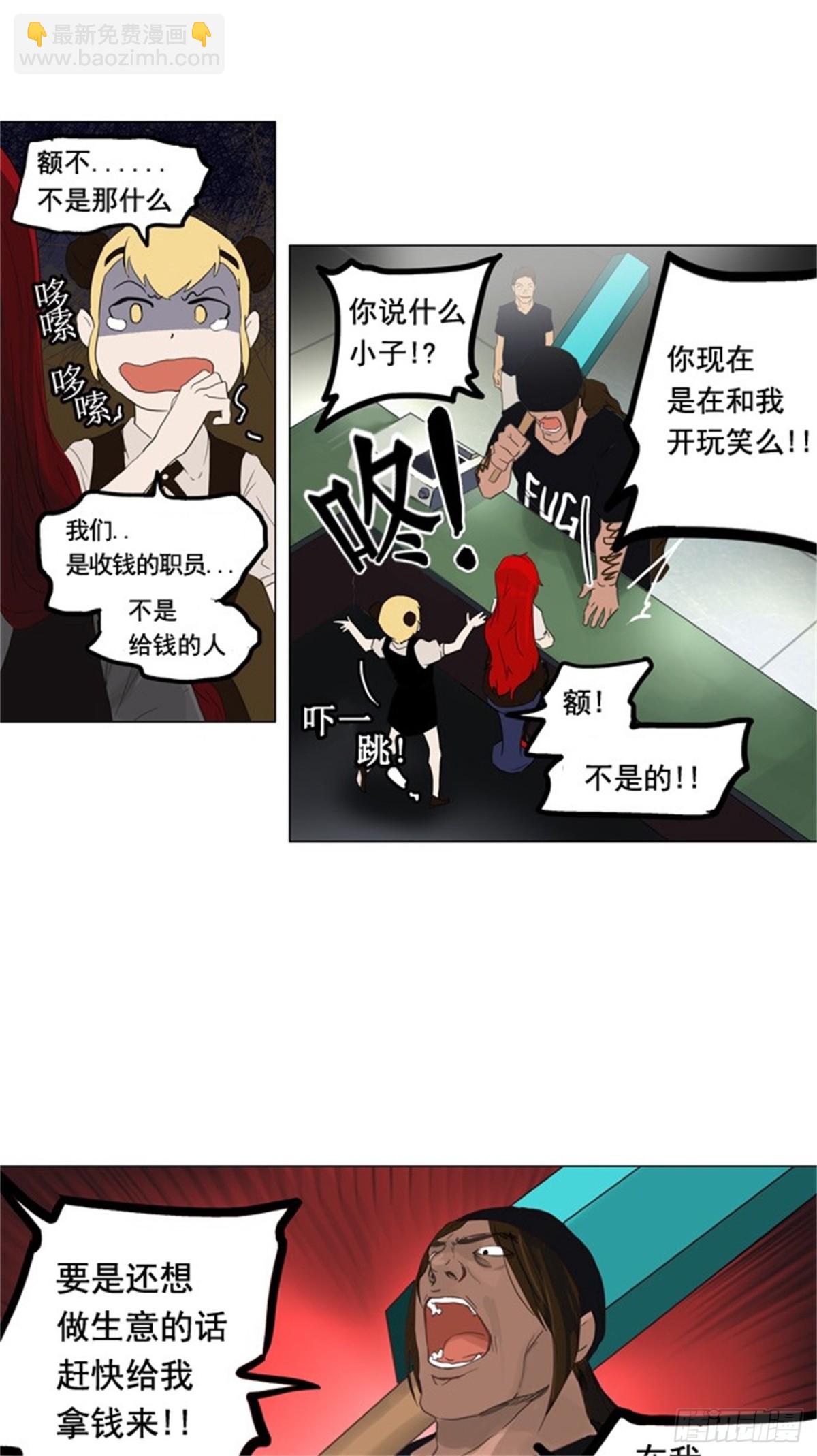 105.帕格-第106话