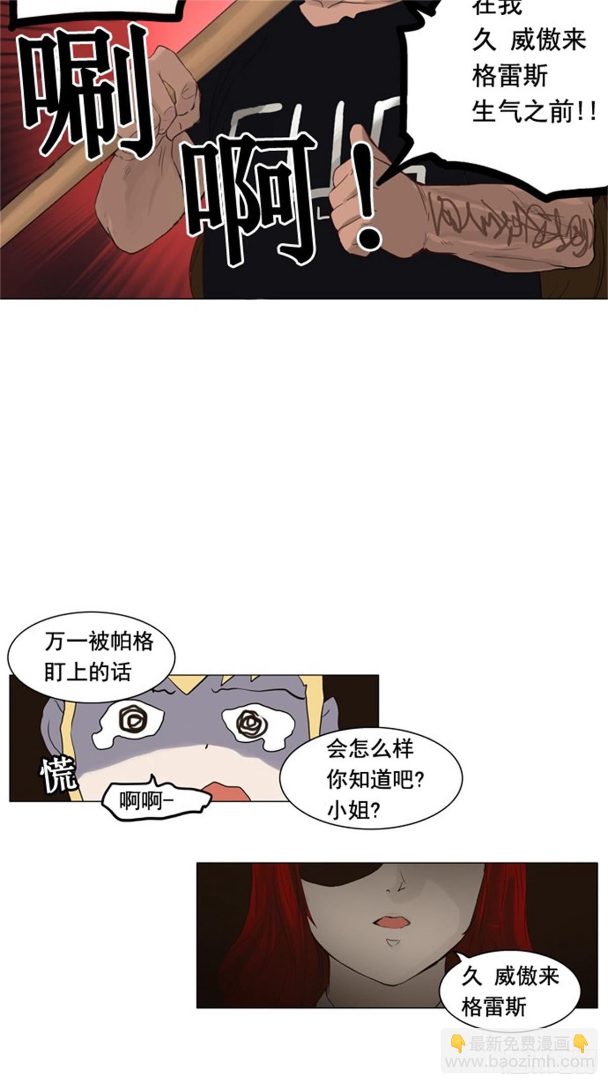 105.帕格-第106话