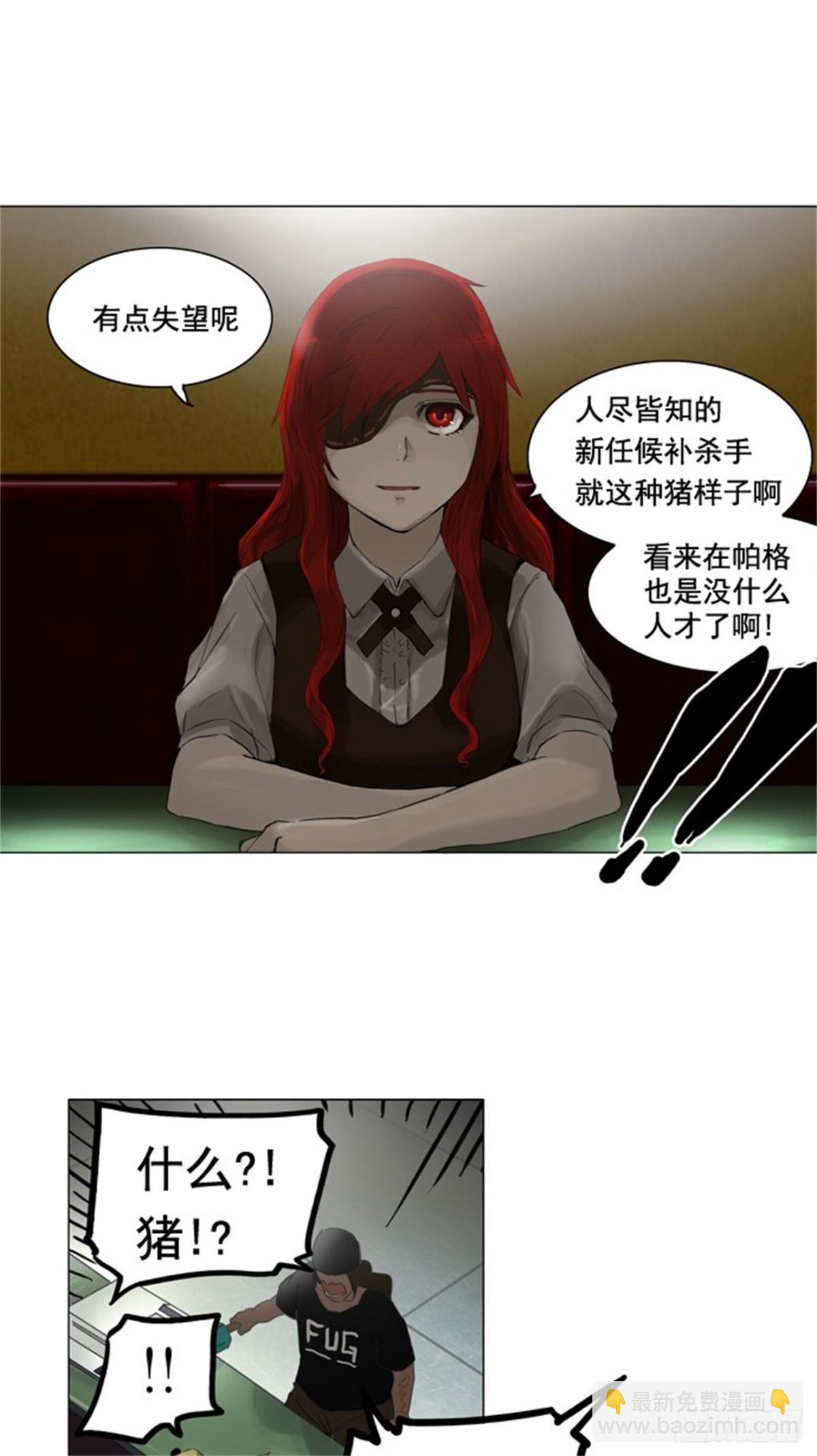 105.帕格-第106话