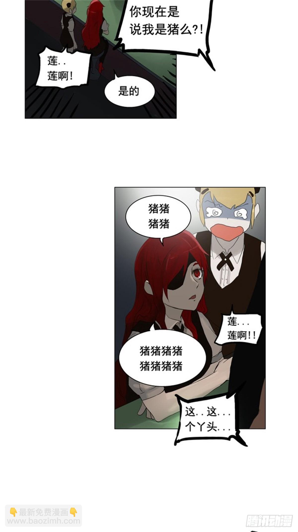 105.帕格-第106话