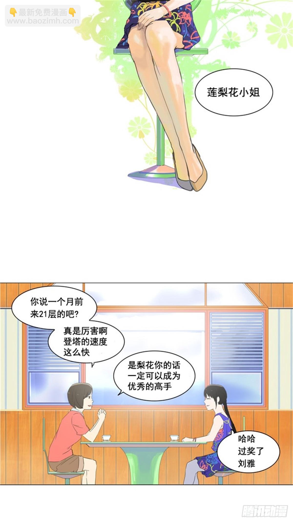 105.帕格-第106话