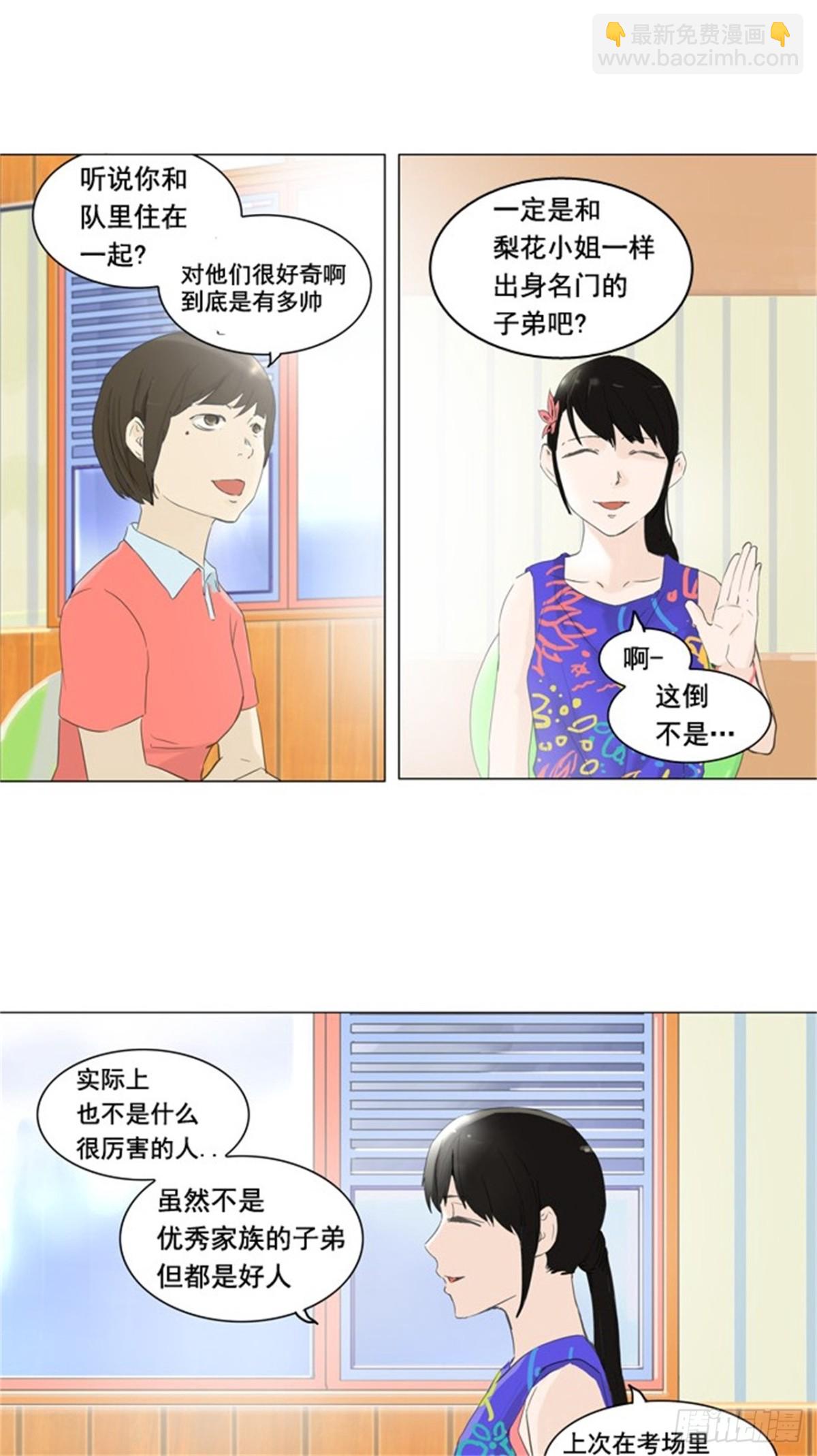 105.帕格-第106话