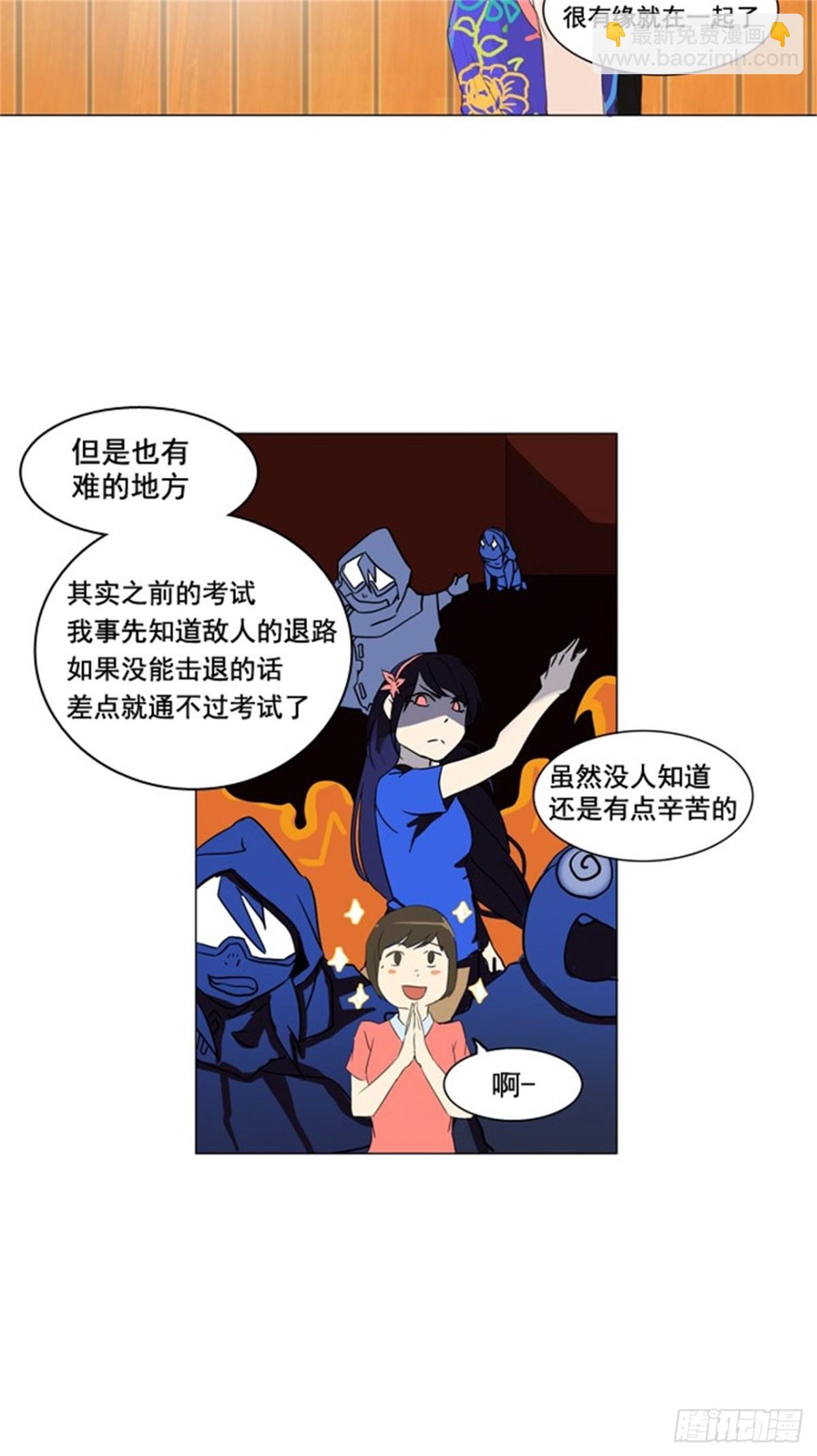 105.帕格-第106话