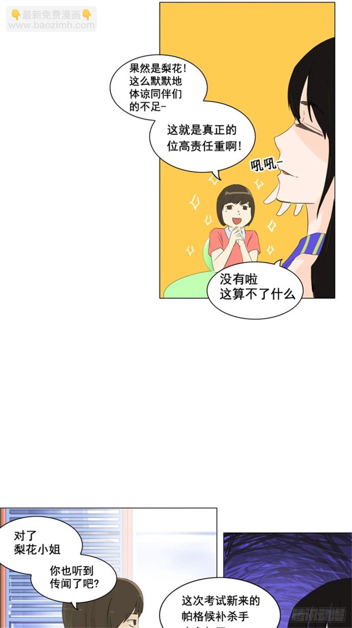 105.帕格-第106话