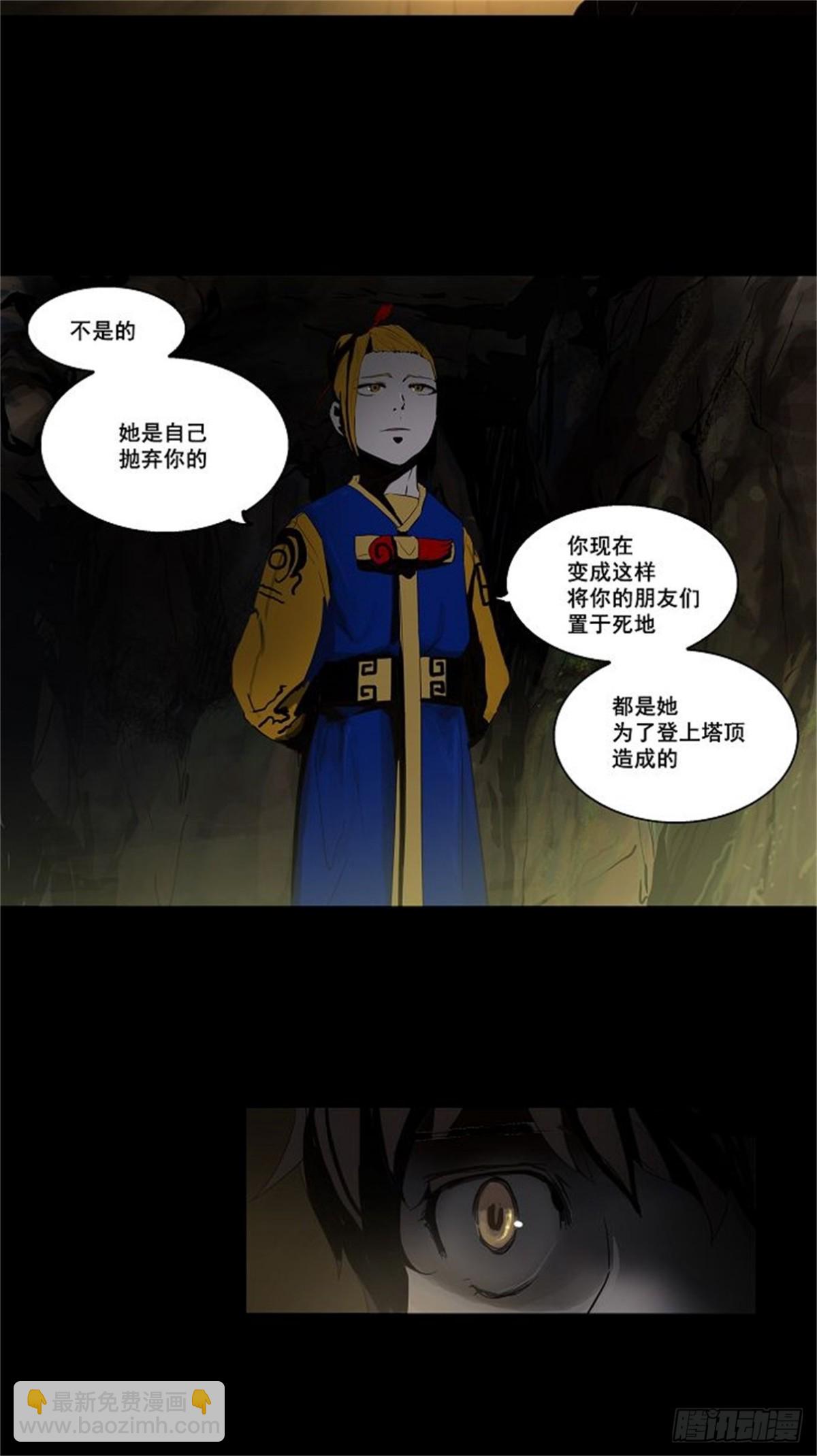 107.帕格（3）-第108话