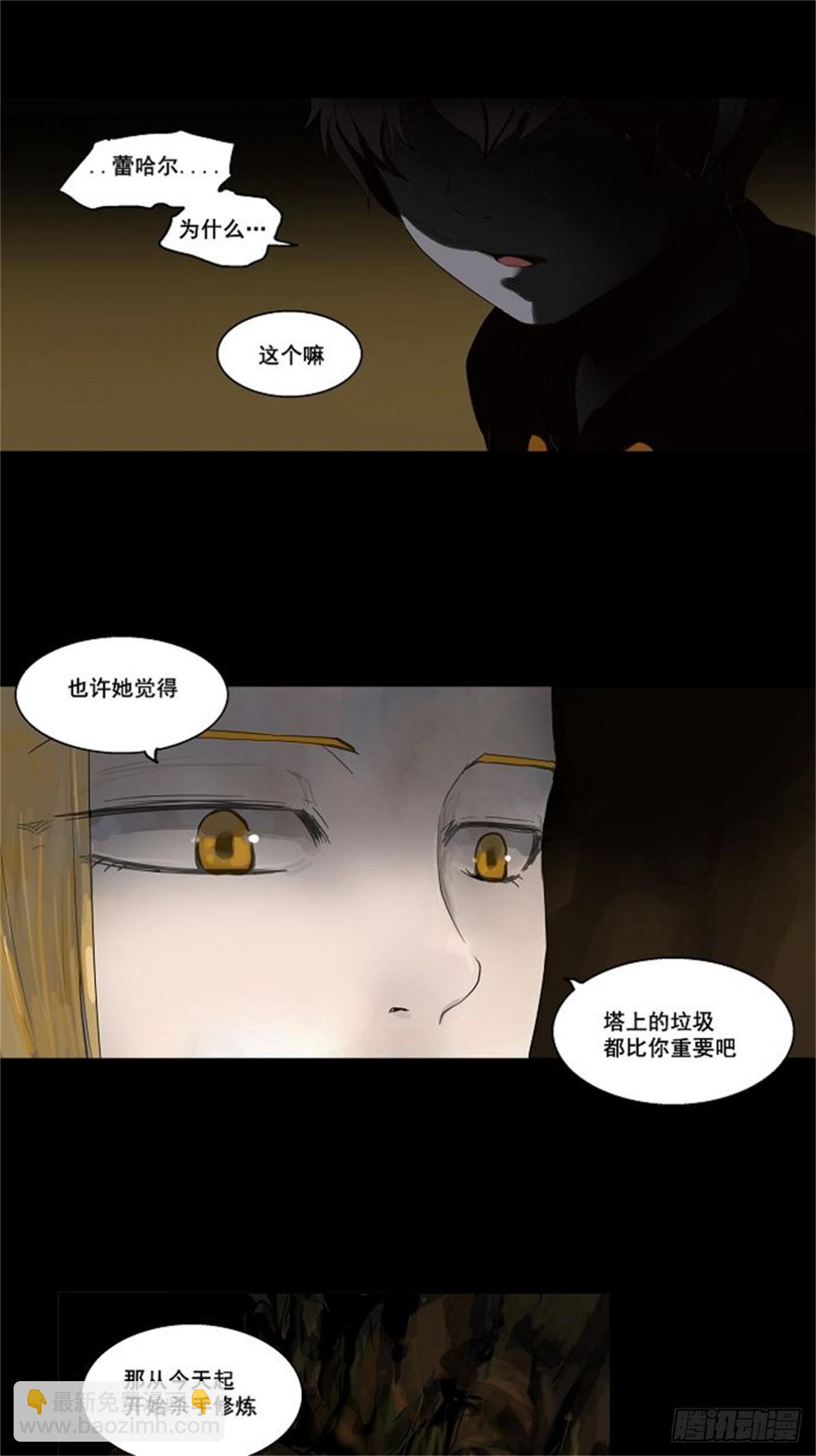 107.帕格（3）-第108话