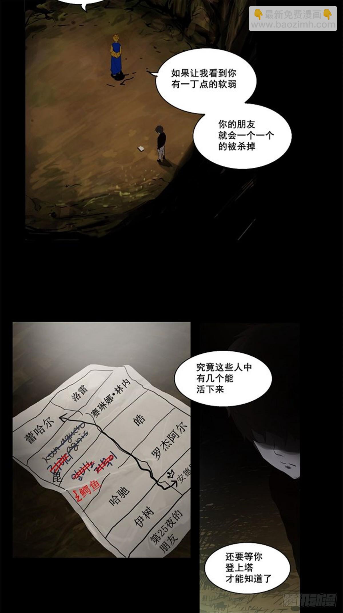 107.帕格（3）-第108话