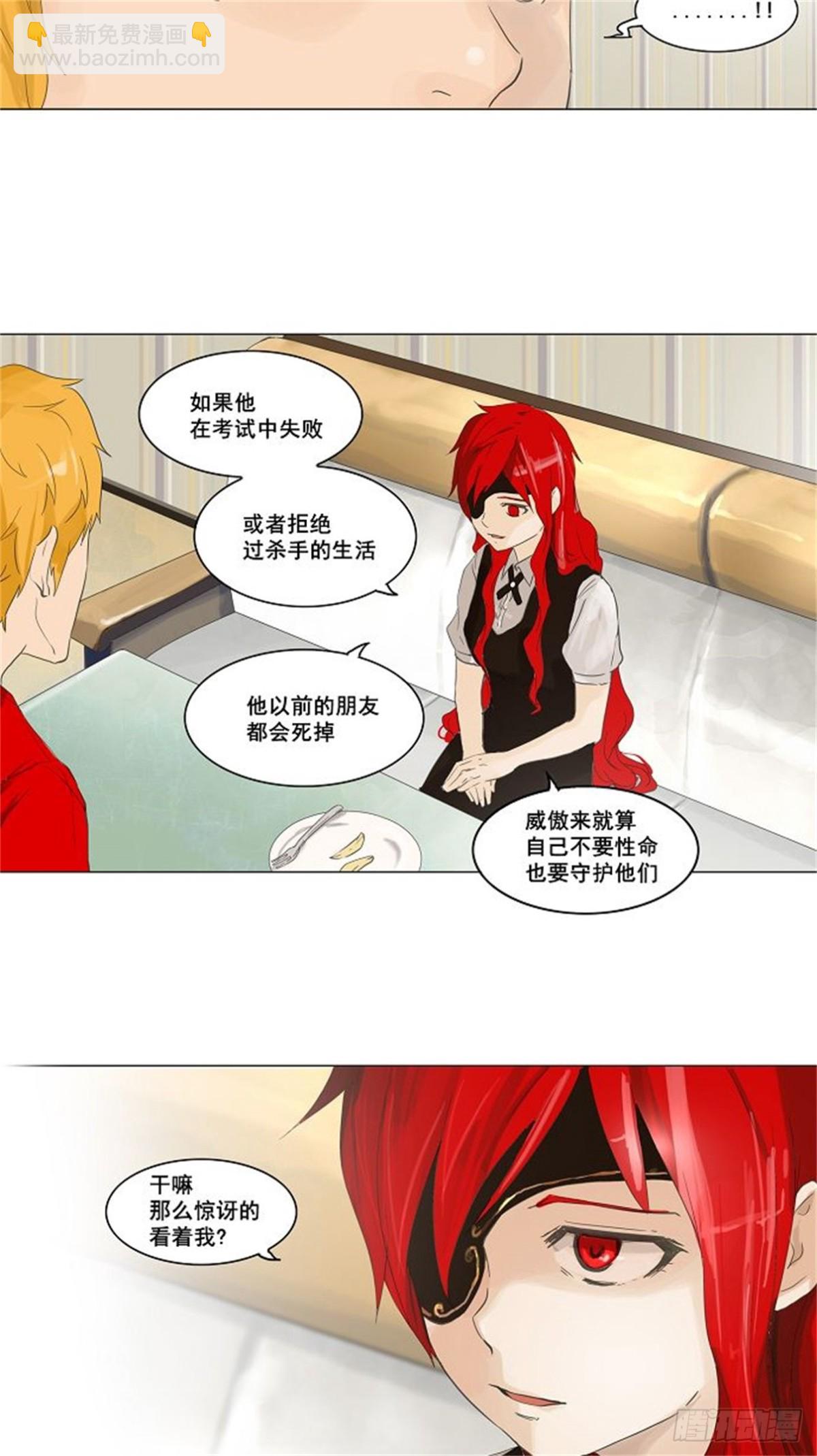 107.帕格（3）-第108话