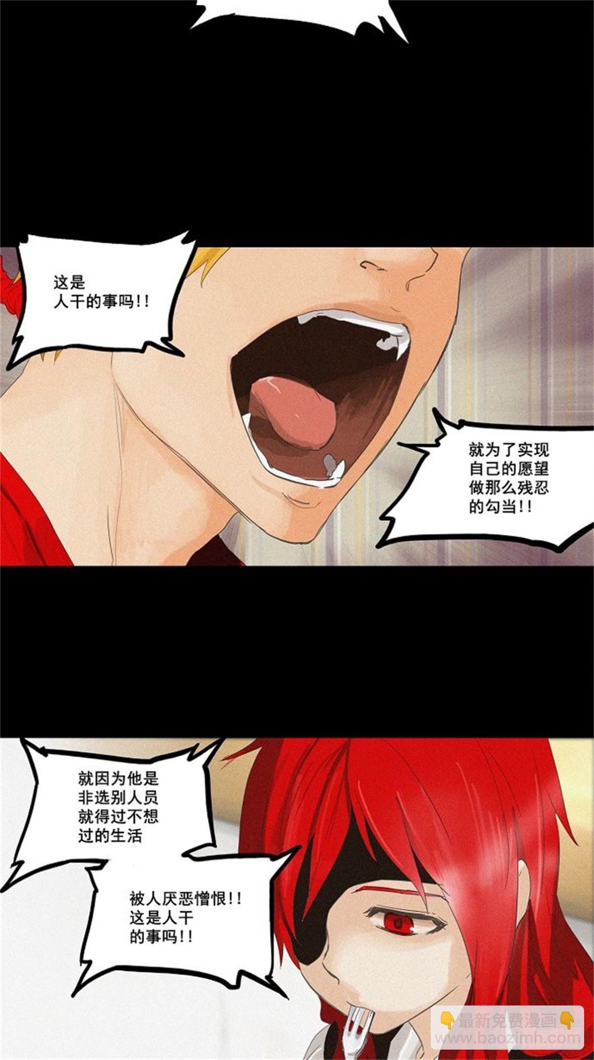 107.帕格（3）-第108话