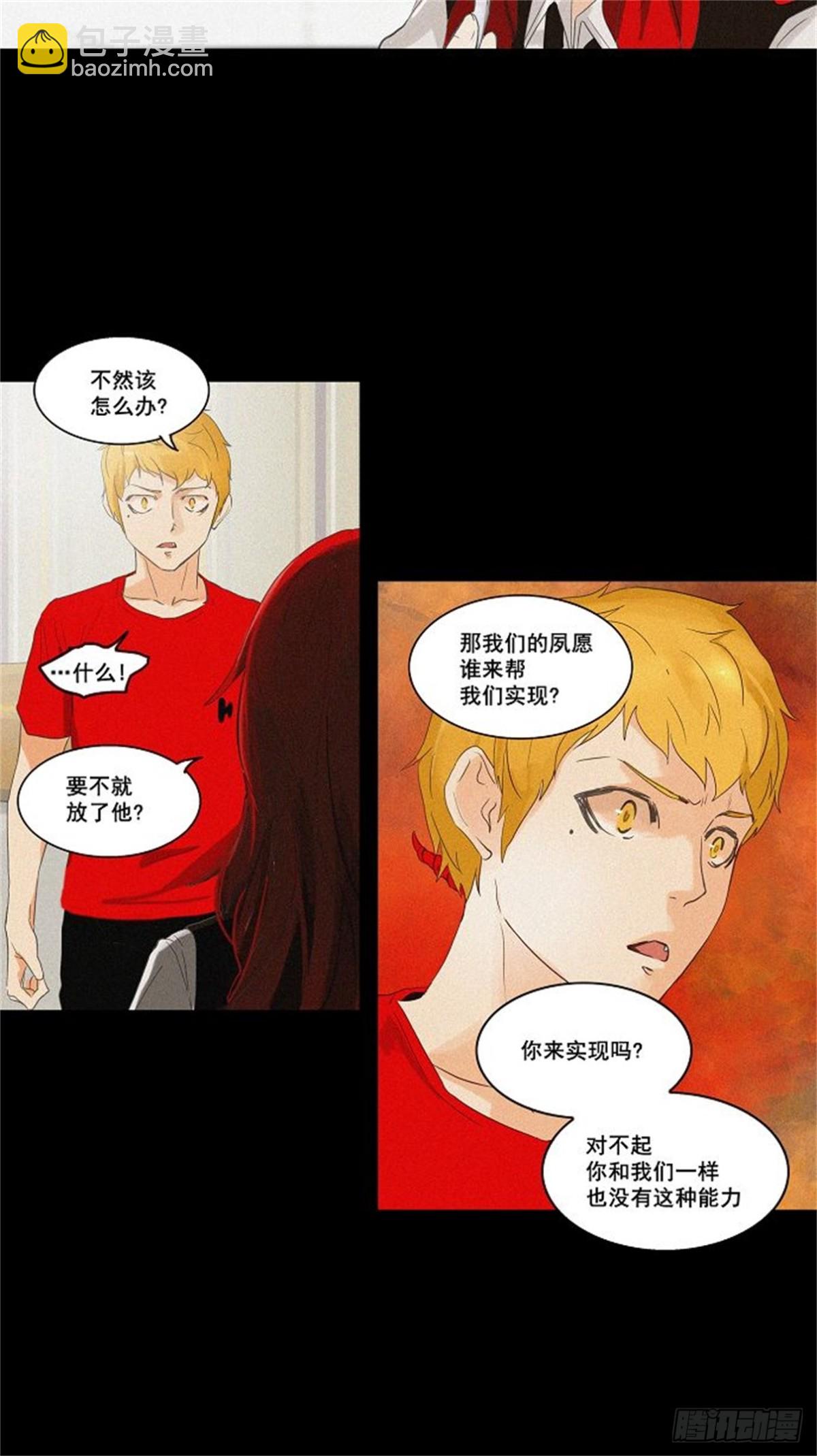 107.帕格（3）-第108话