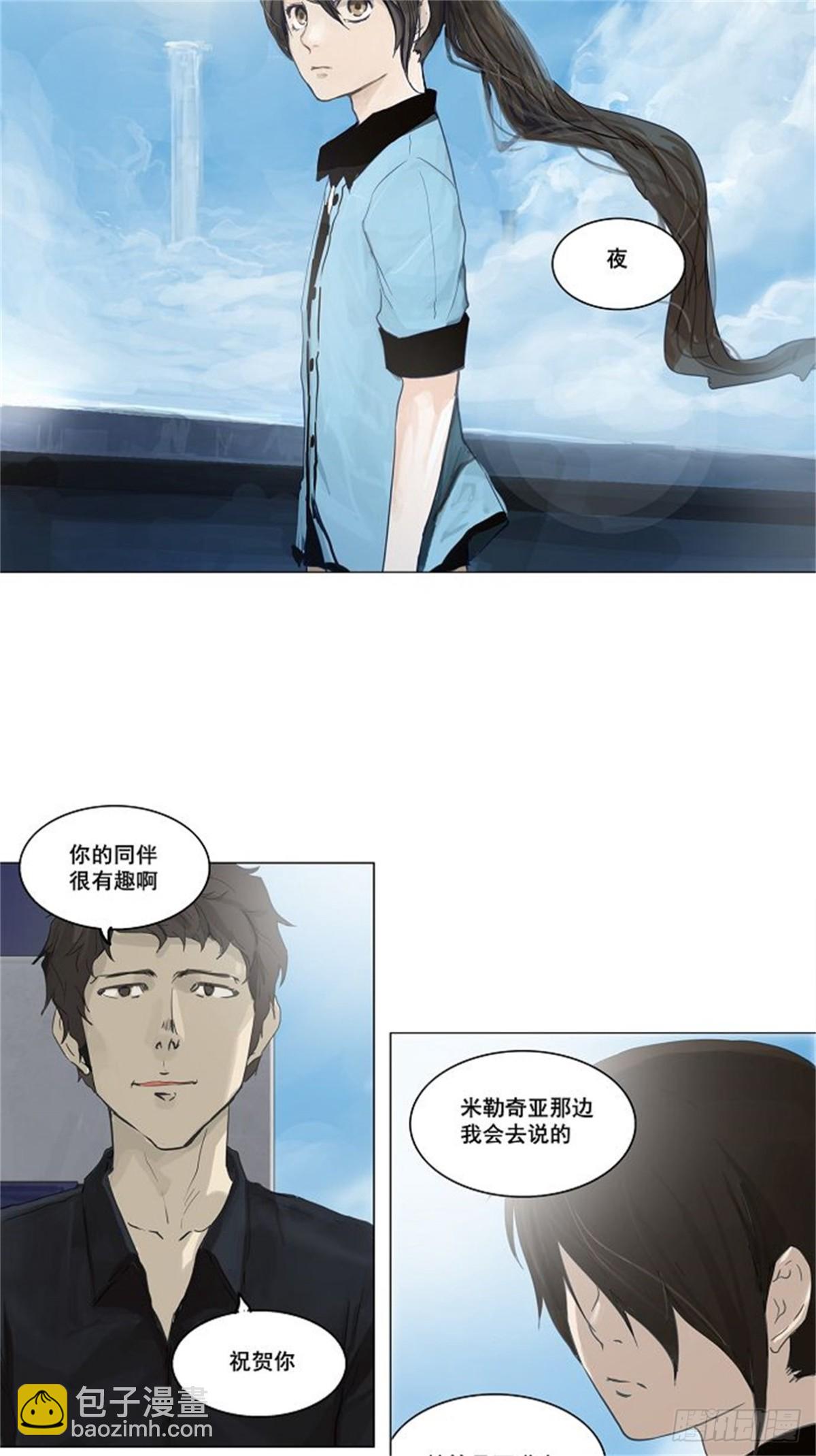 107.帕格（3）-第108话