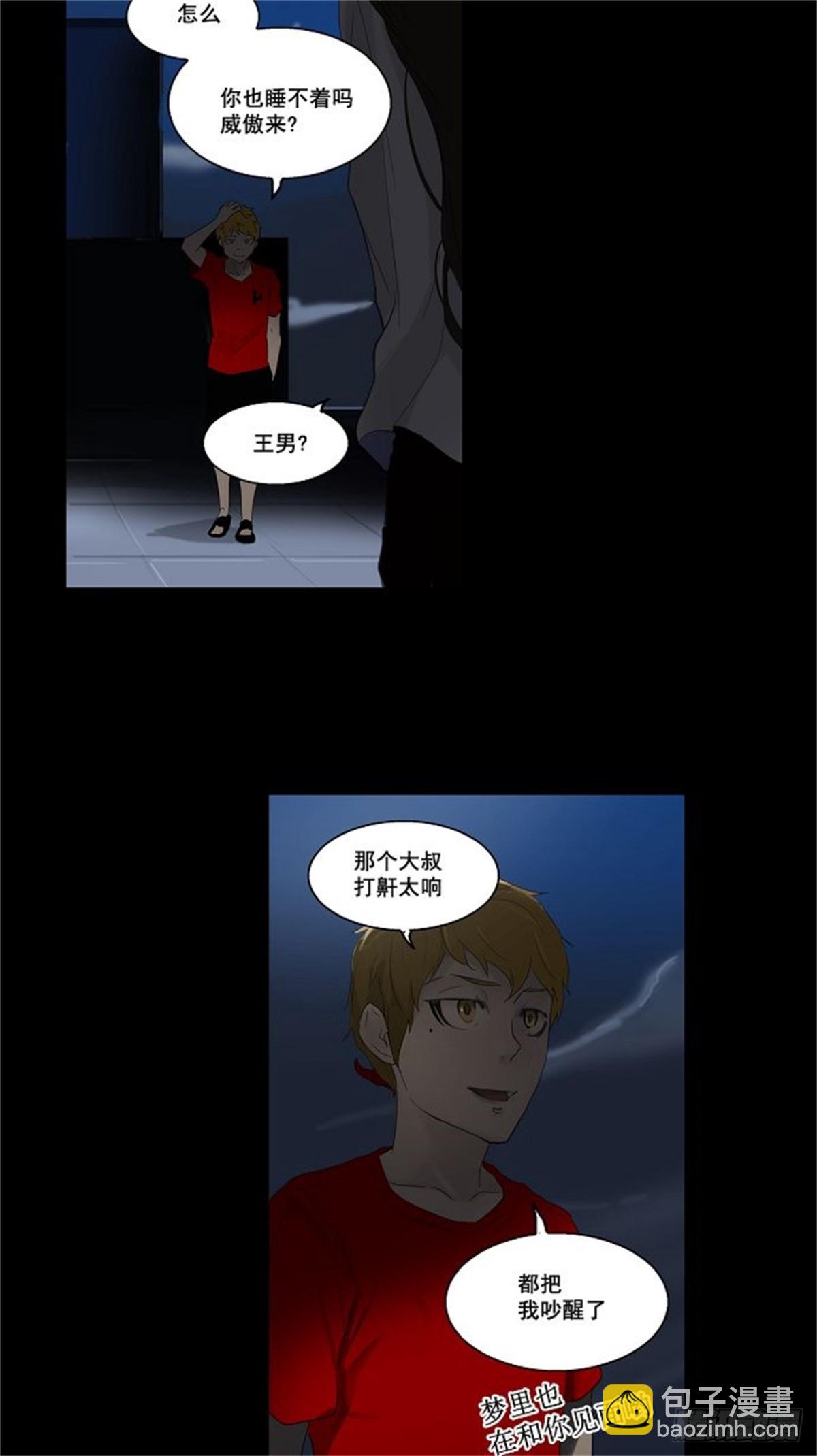 107.帕格（3）-第108话