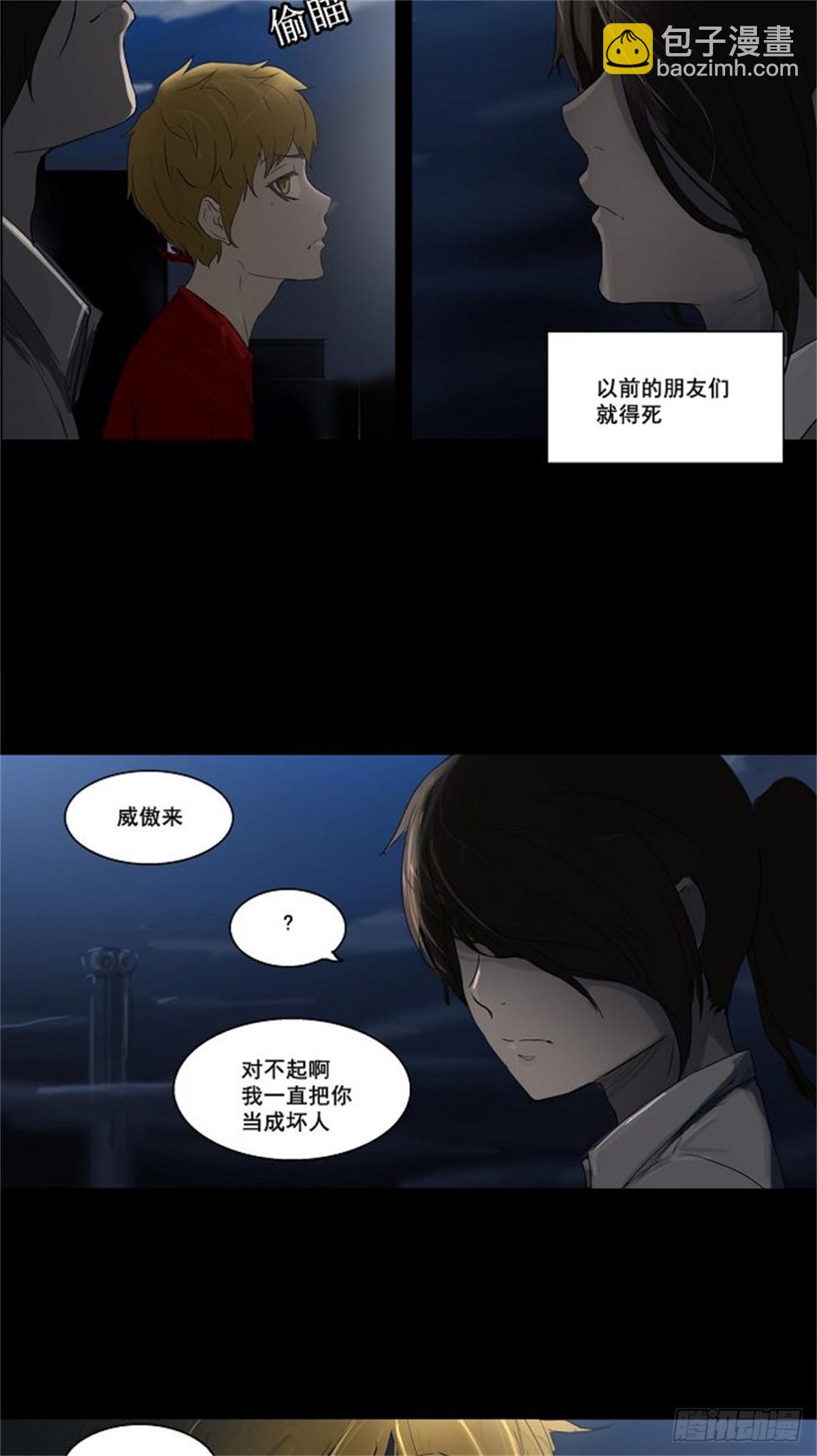 107.帕格（3）-第108话
