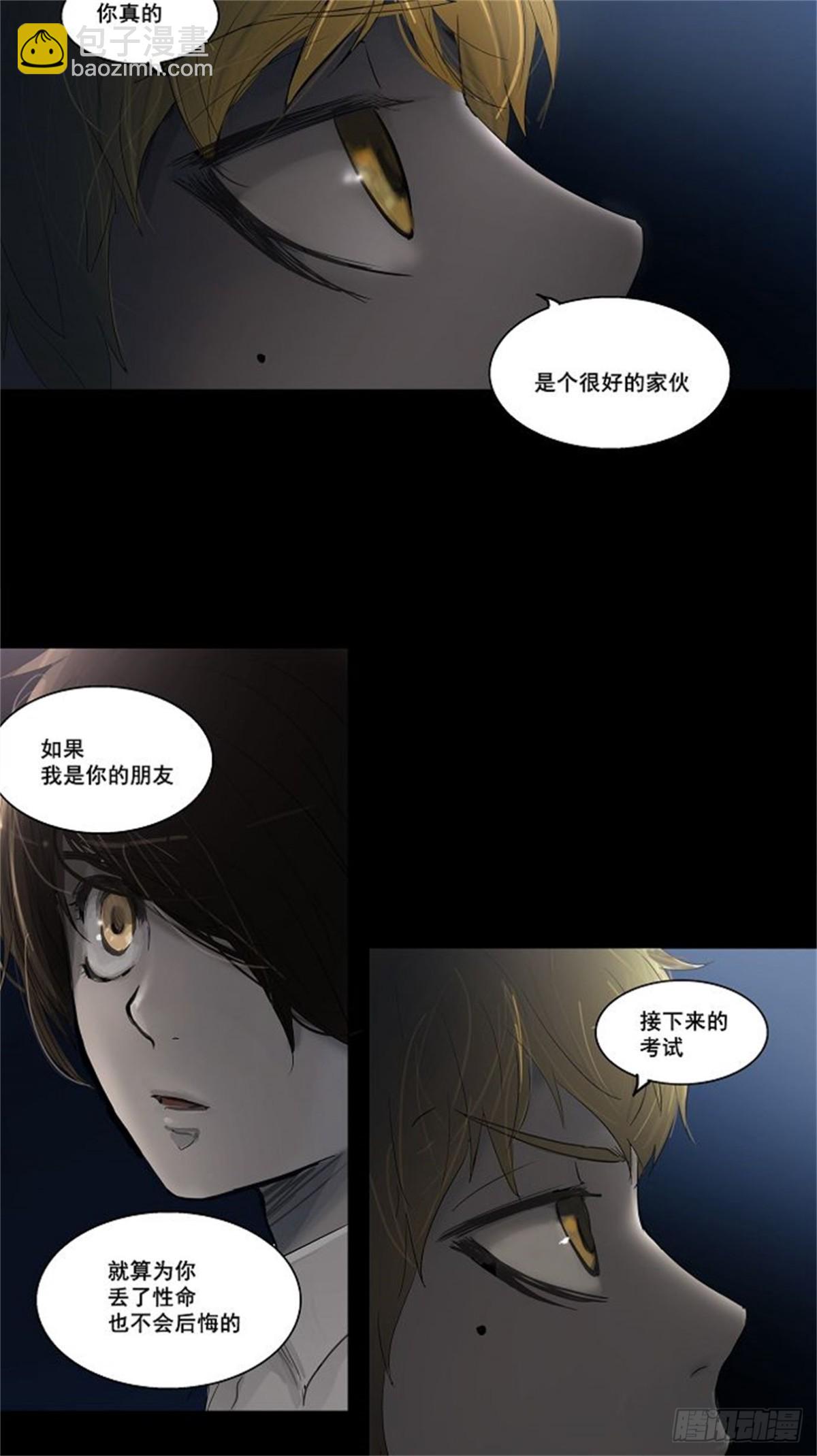 107.帕格（3）-第108话