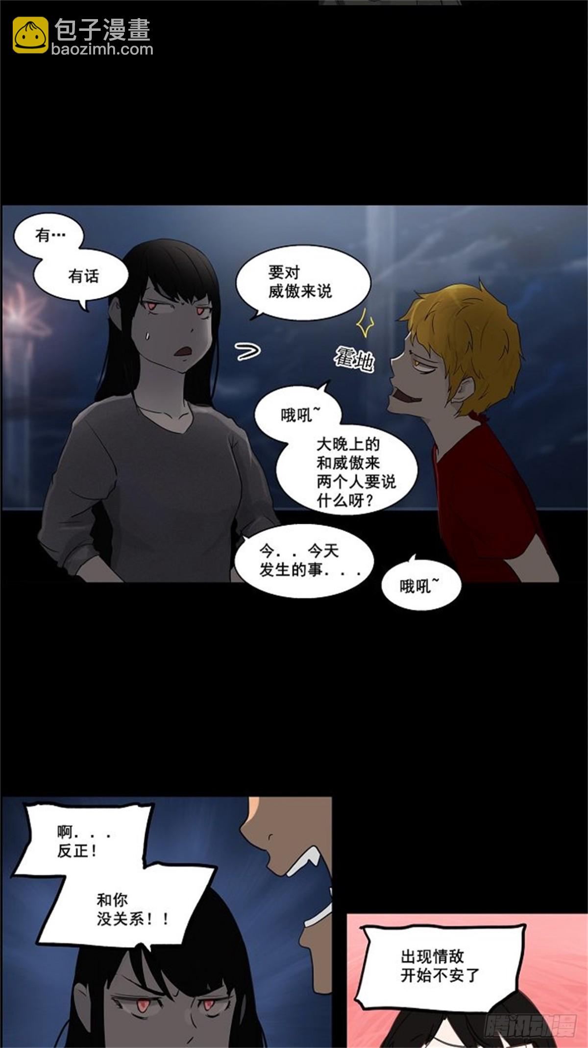 107.帕格（3）-第108话