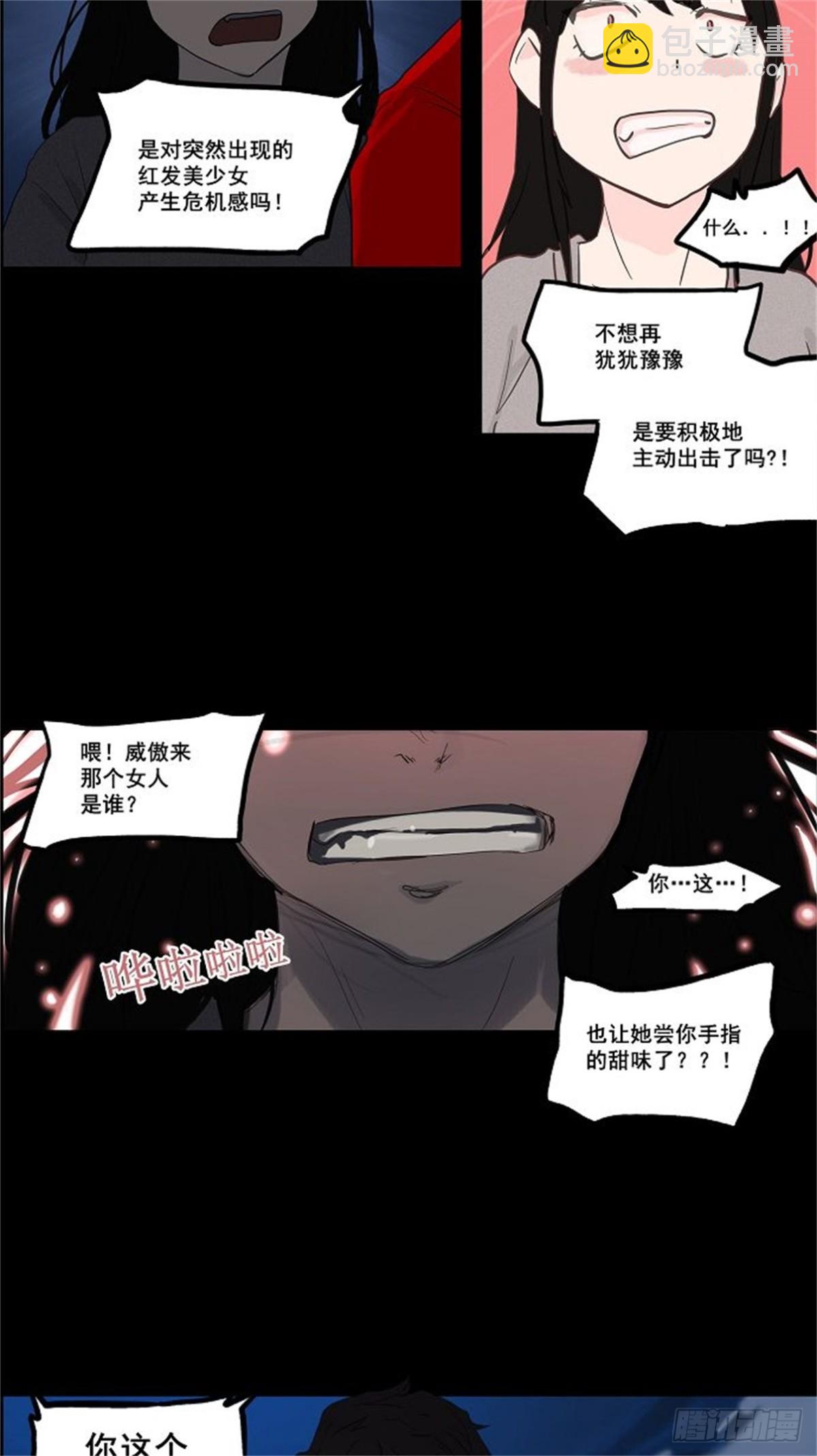 107.帕格（3）-第108话