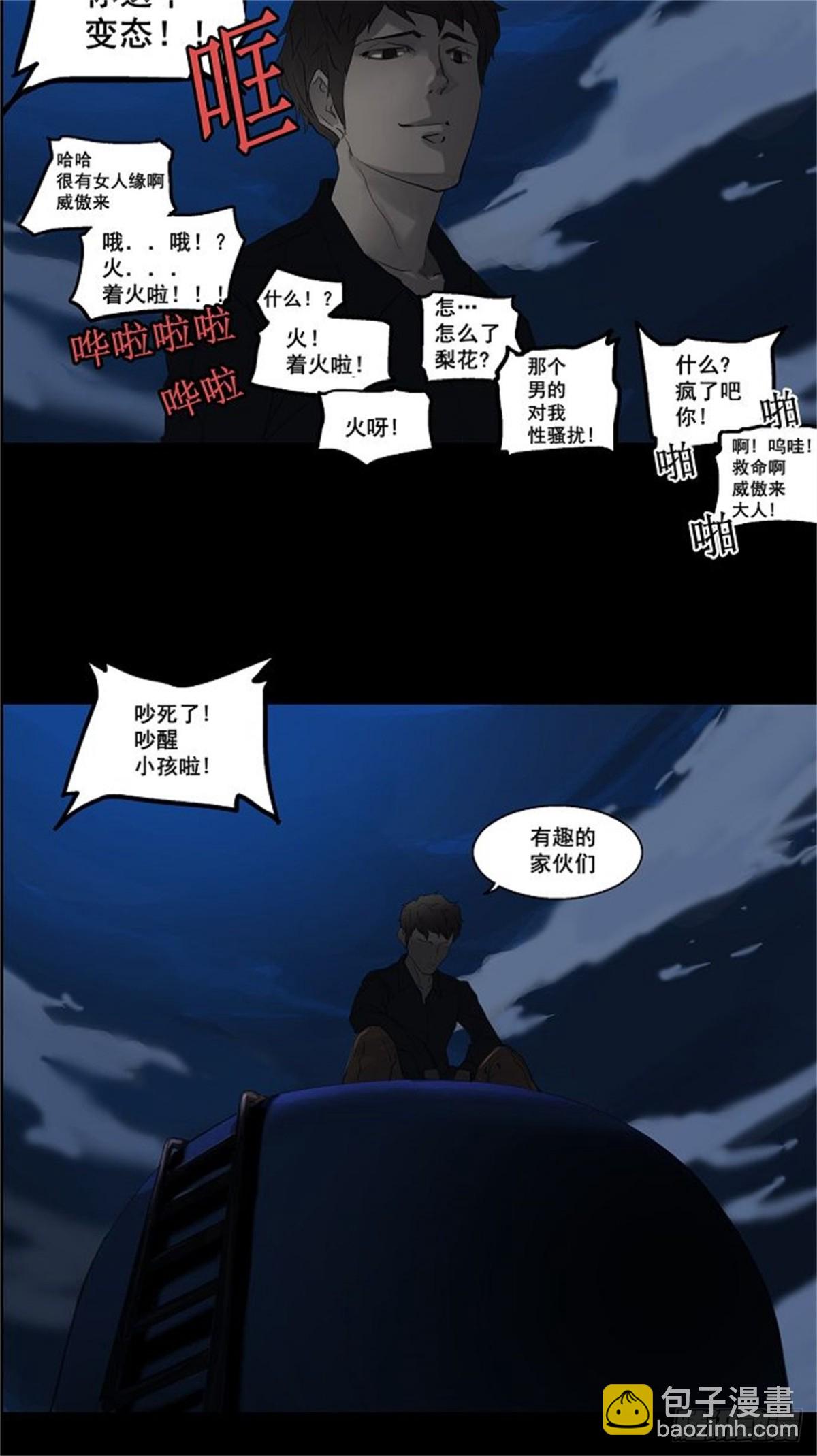 107.帕格（3）-第108话