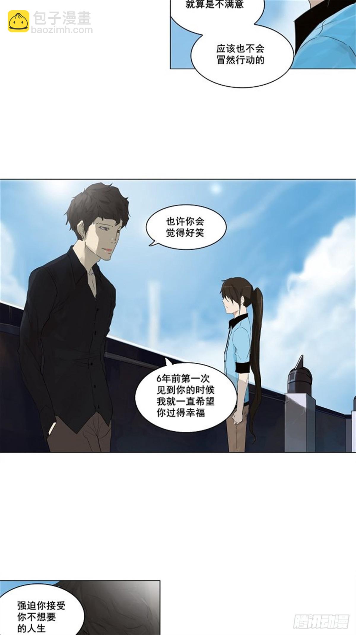 107.帕格（3）-第108话