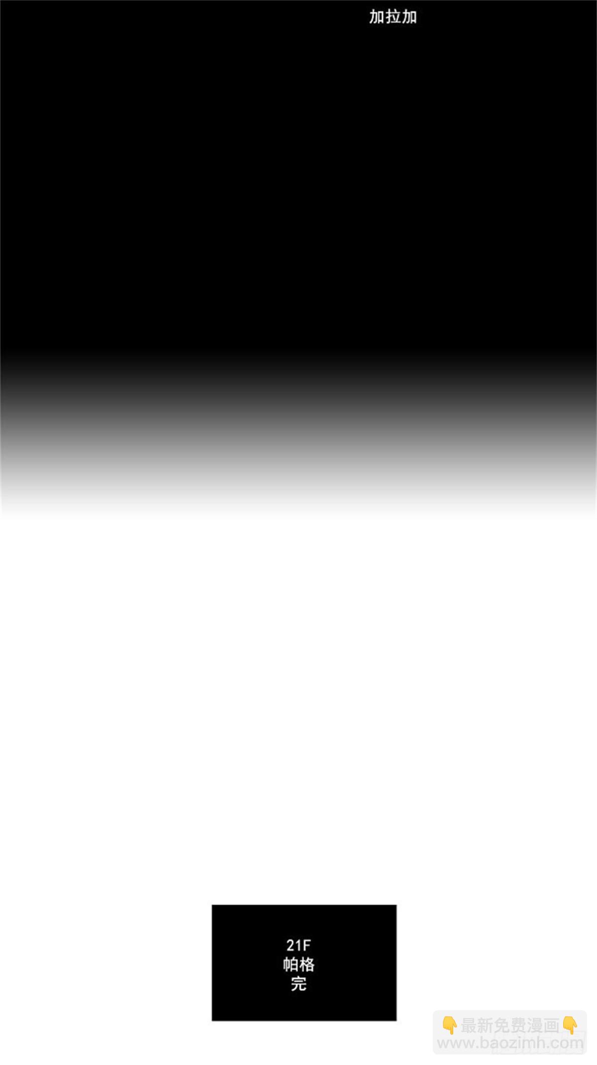 107.帕格（3）-第108话