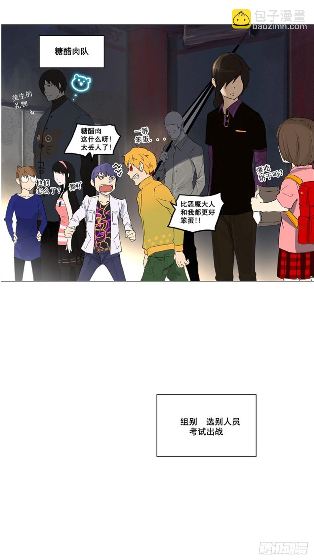 107.帕格（3）-第108话