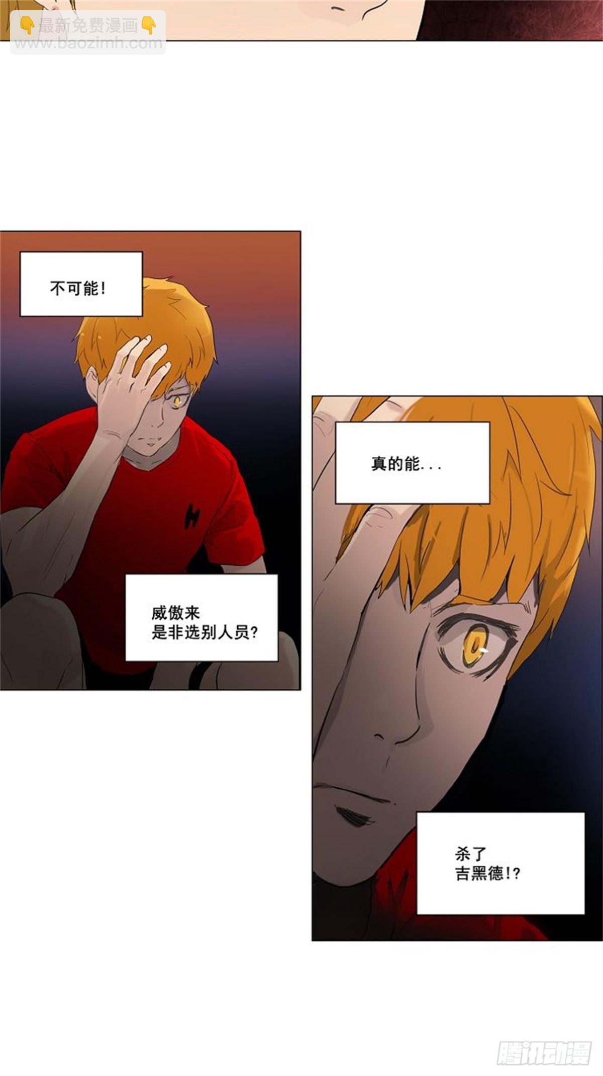 107.帕格（3）-第108话