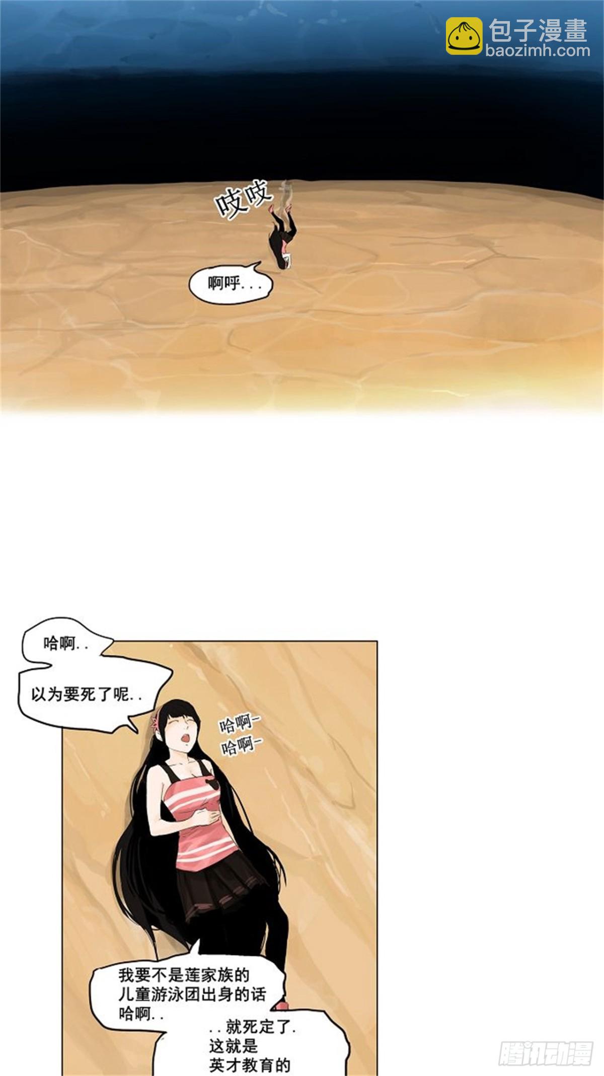109.智盖纳之花（2）-第110话