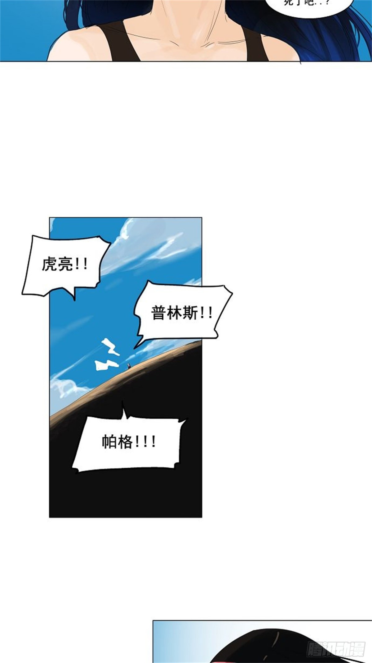 109.智盖纳之花（2）-第110话