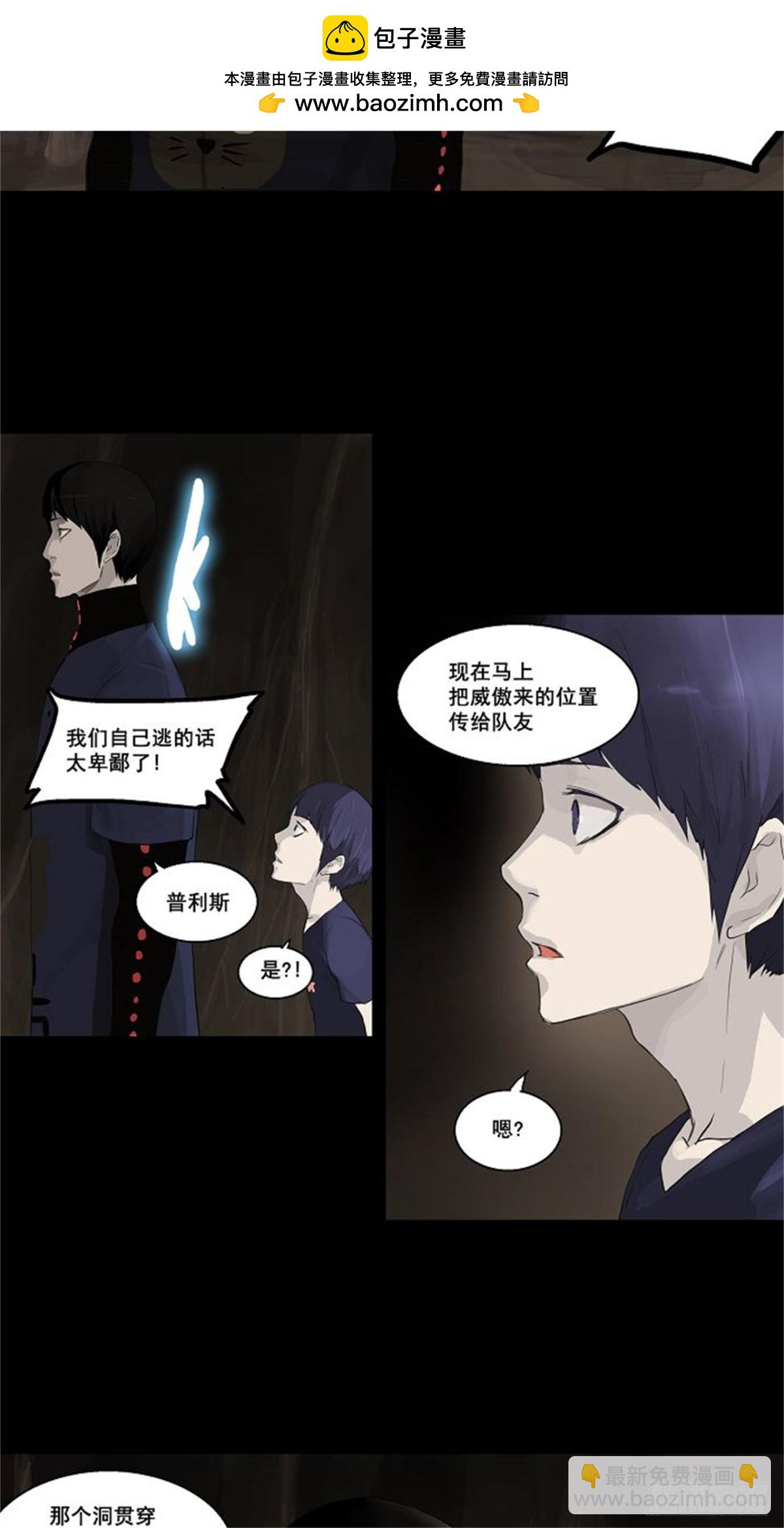 111.智盖纳之花（4）-第112话