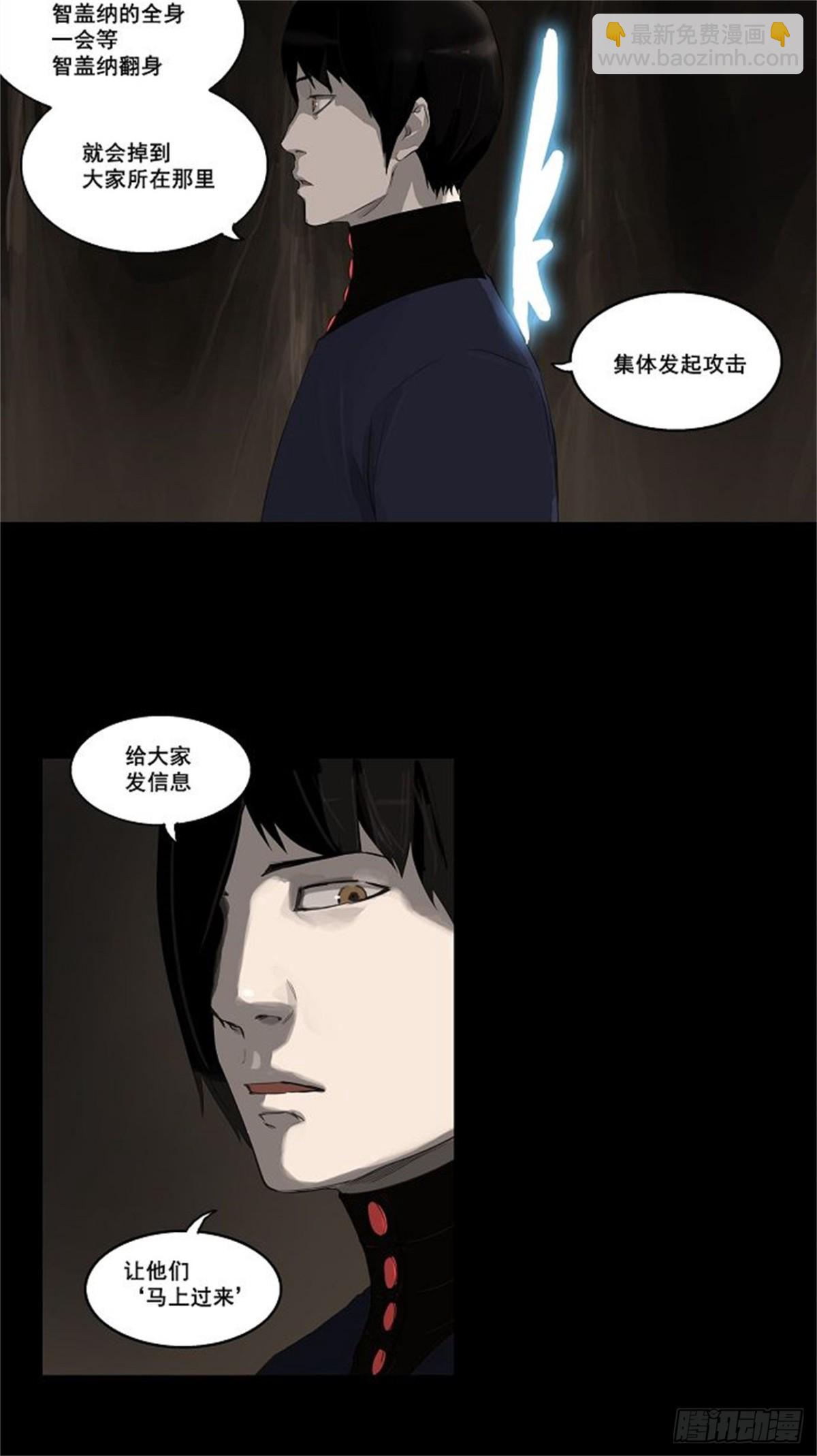 111.智盖纳之花（4）-第112话