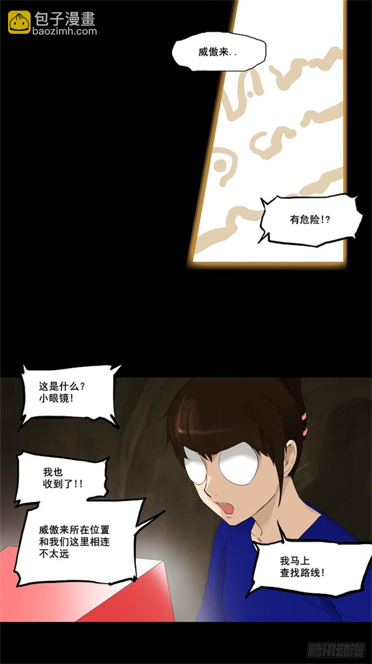 111.智盖纳之花（4）-第112话