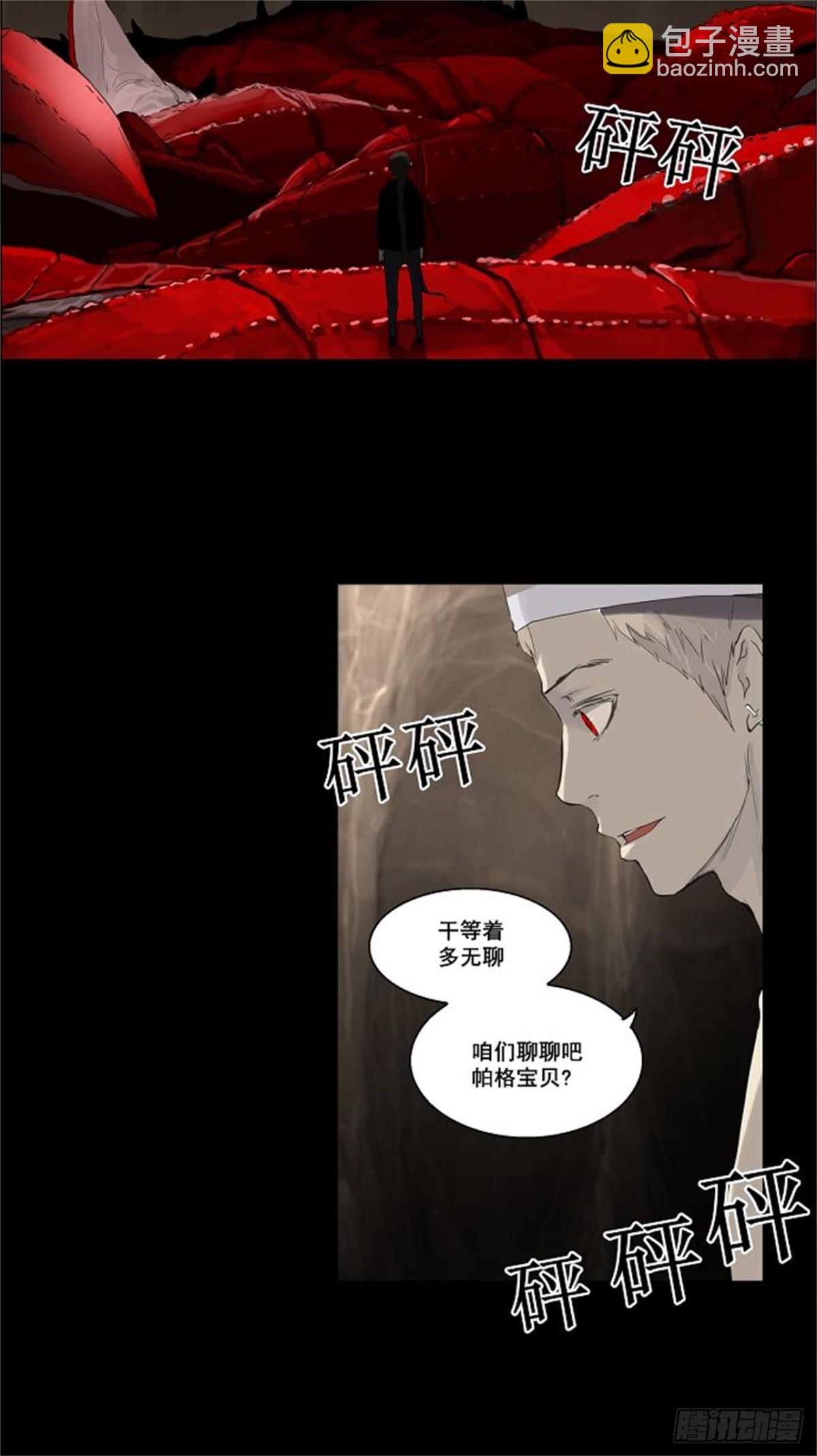 111.智盖纳之花（4）-第112话