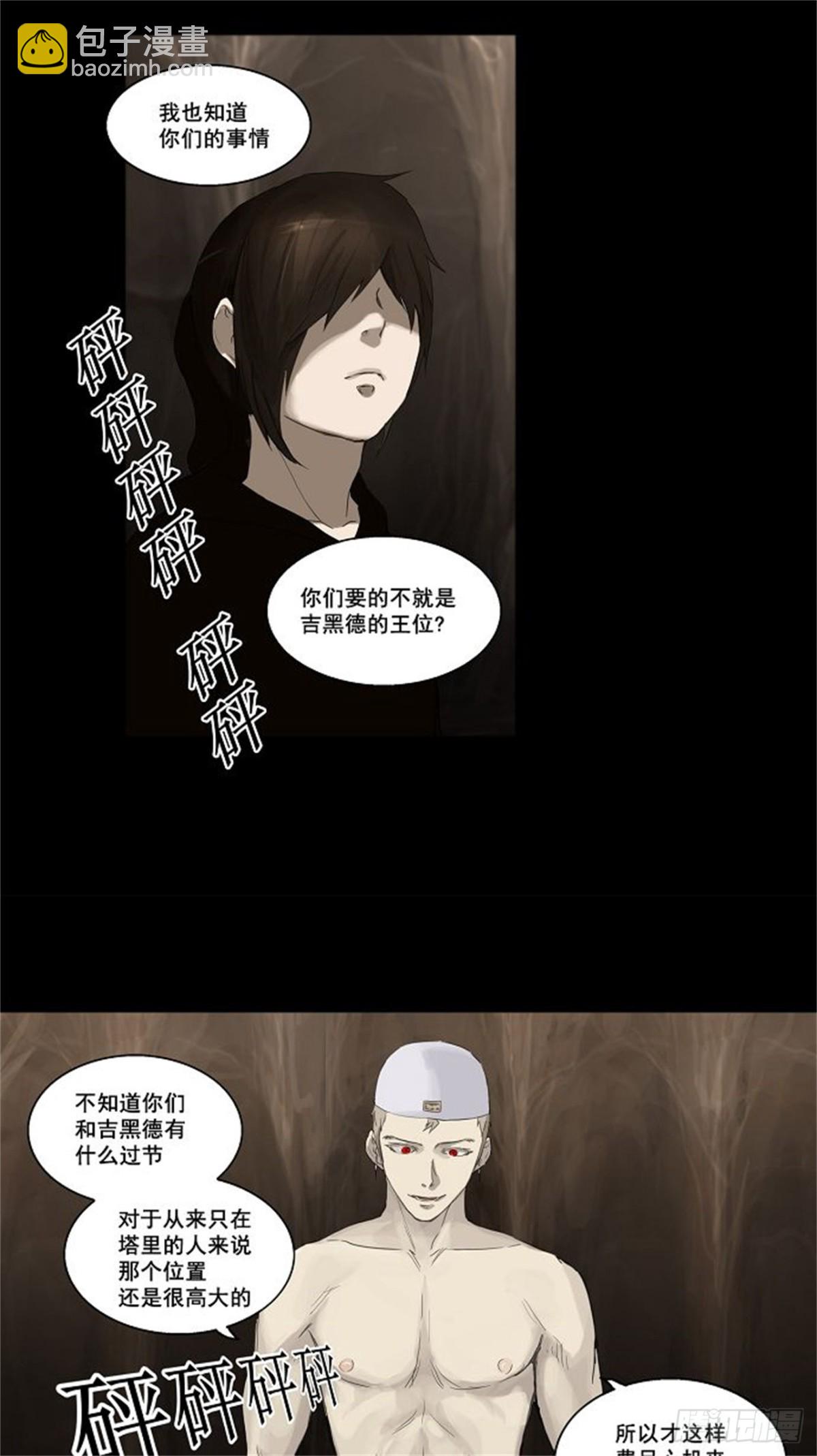 111.智盖纳之花（4）-第112话