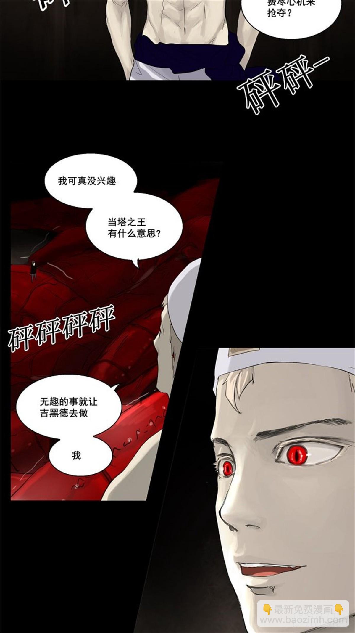 111.智盖纳之花（4）-第112话