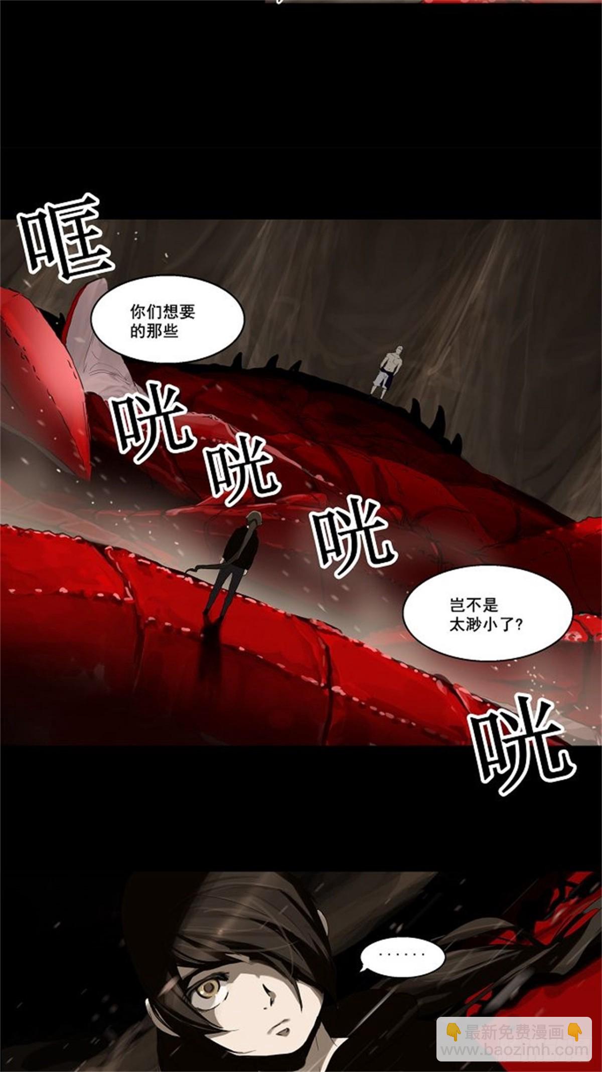 111.智盖纳之花（4）-第112话
