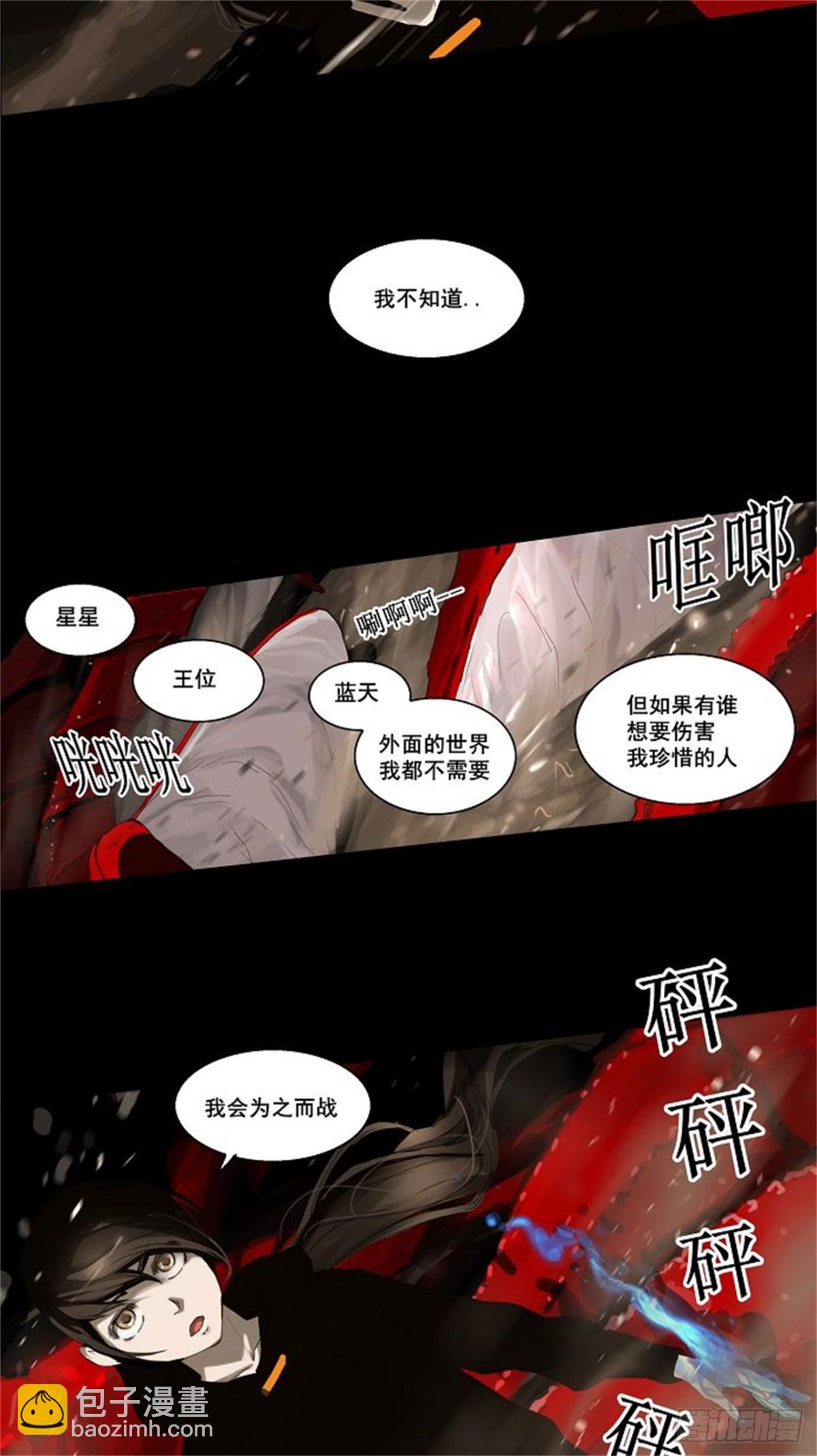 111.智盖纳之花（4）-第112话