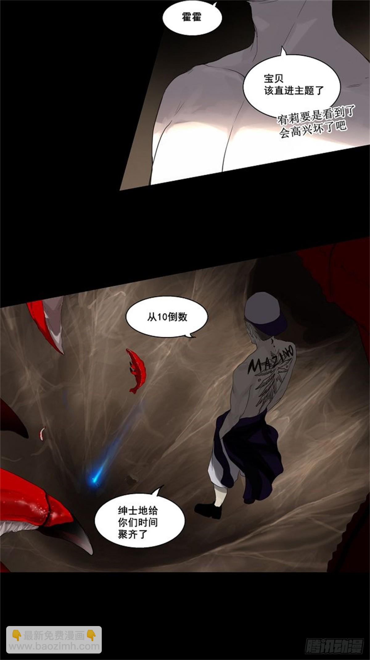 111.智盖纳之花（4）-第112话