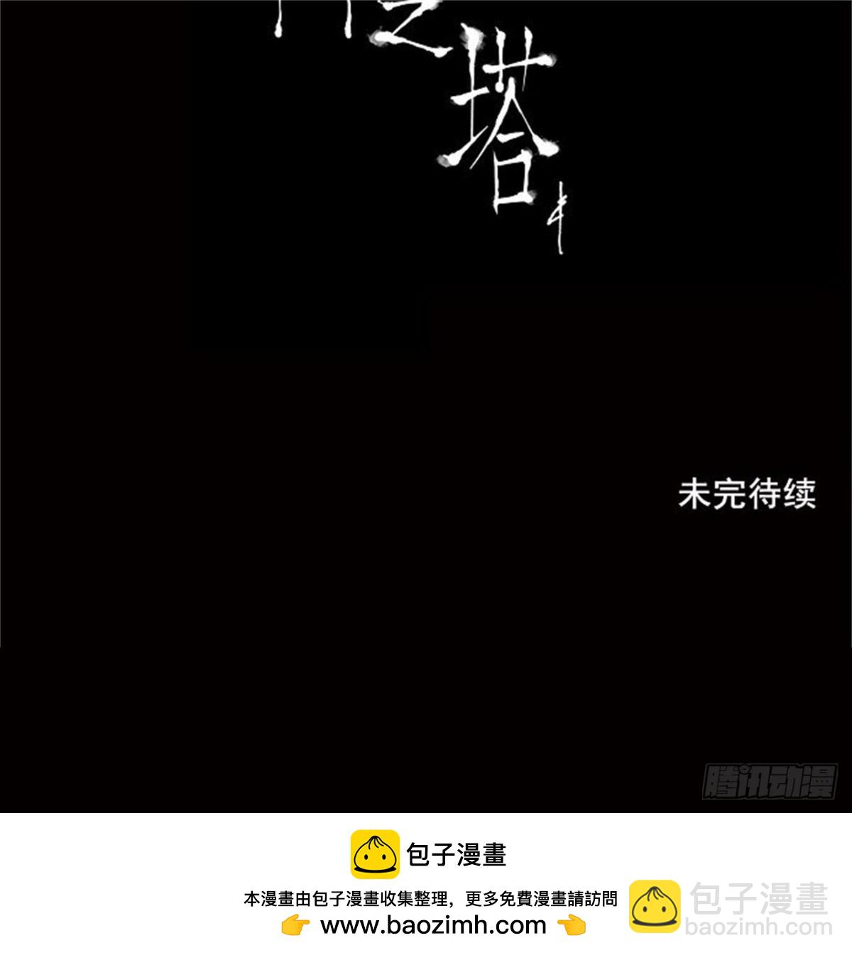 111.智盖纳之花（4）-第112话