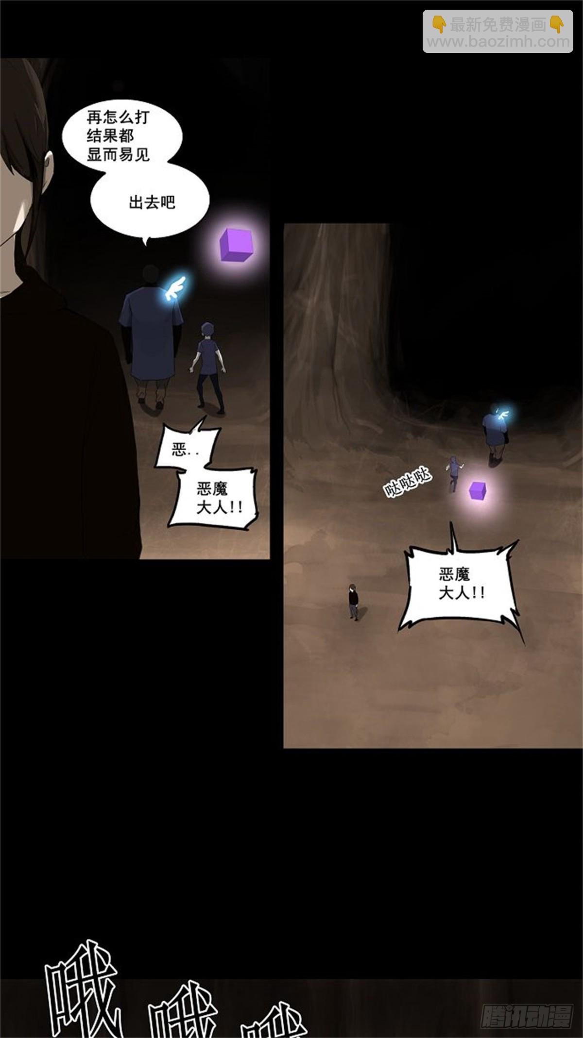 111.智盖纳之花（4）-第112话