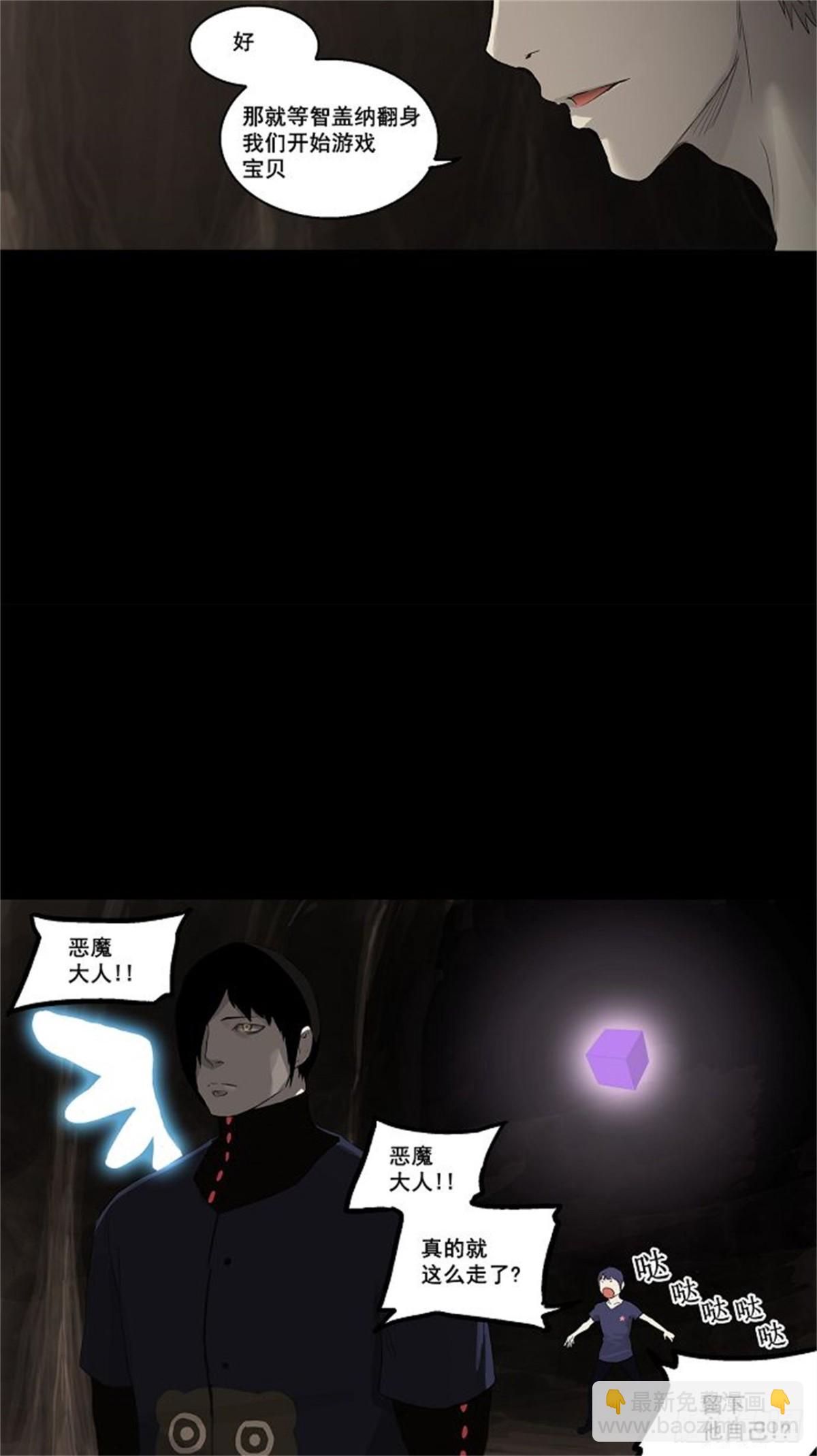 111.智盖纳之花（4）-第112话