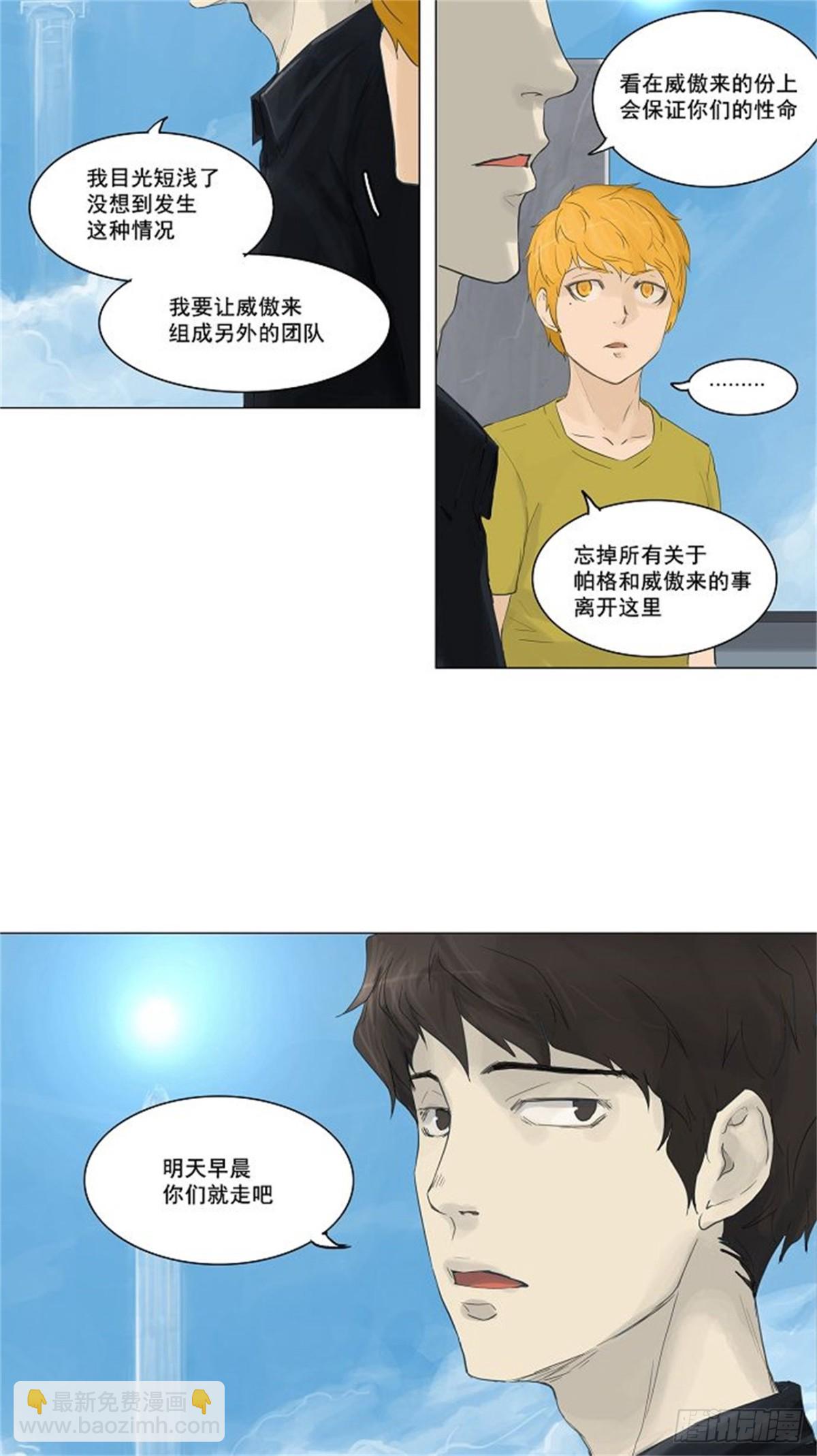 113.尾声 路-第114话