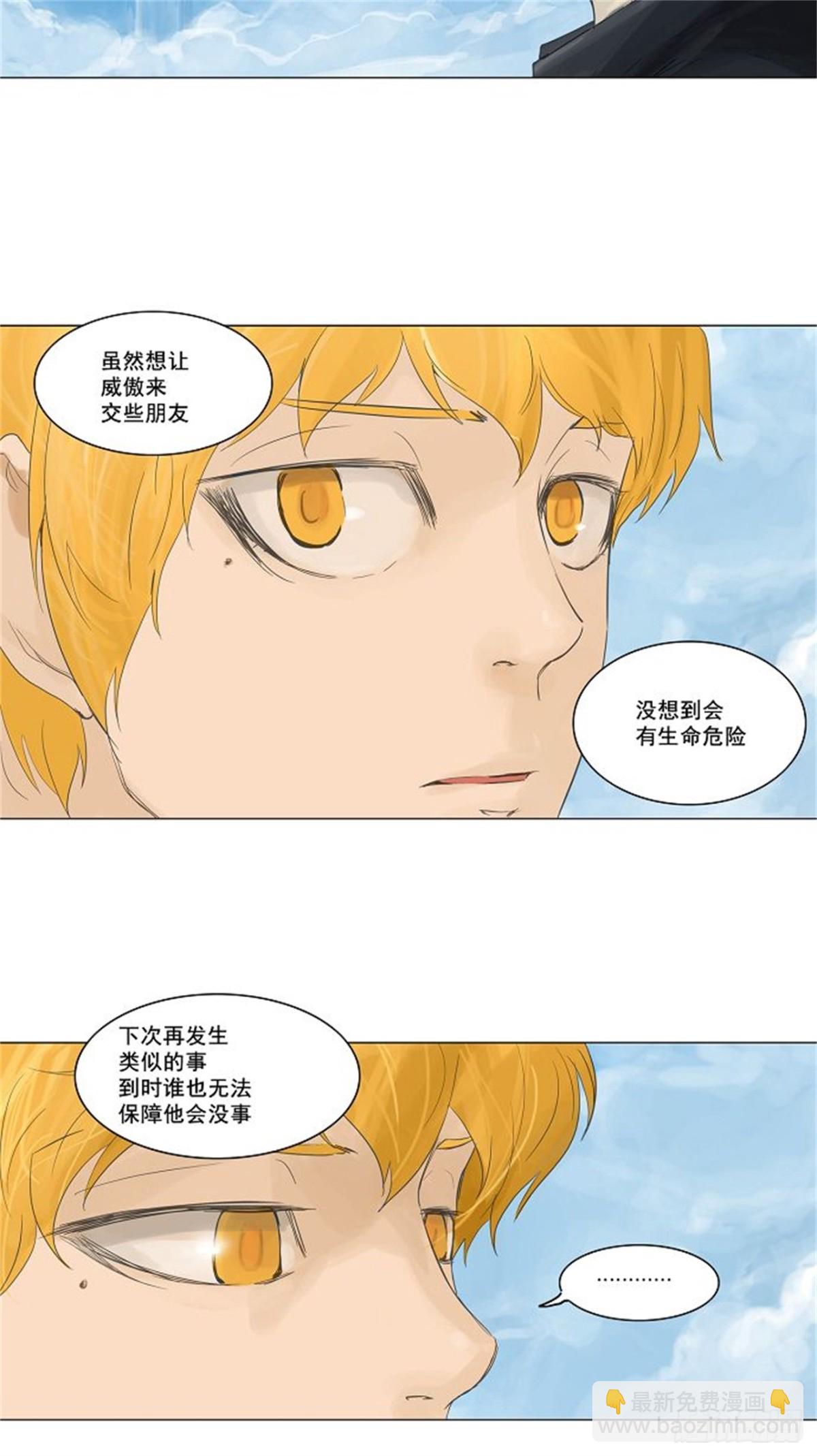 113.尾声 路-第114话
