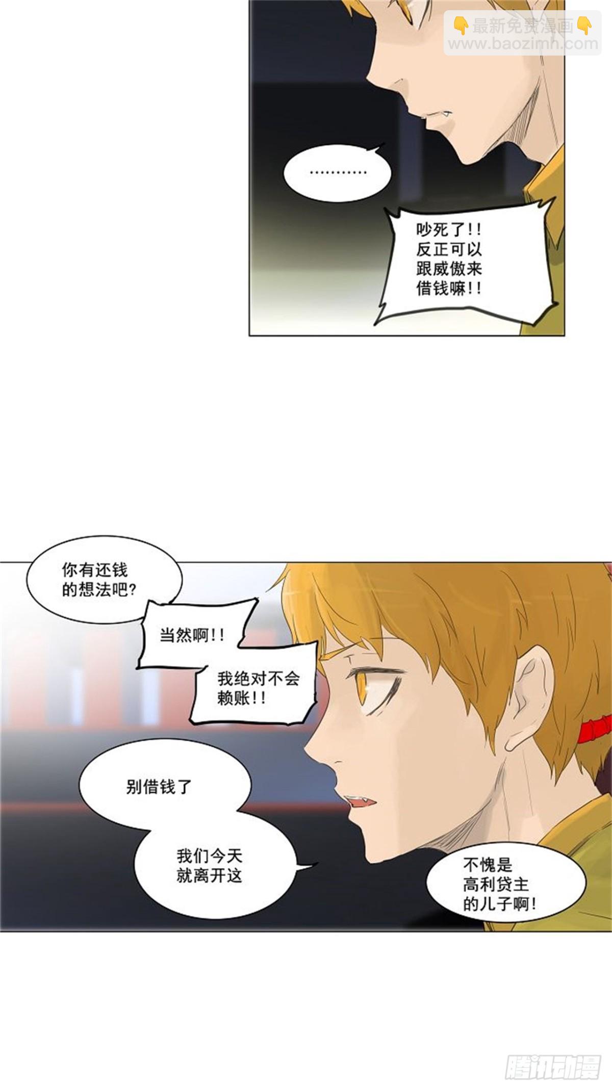 113.尾声 路-第114话