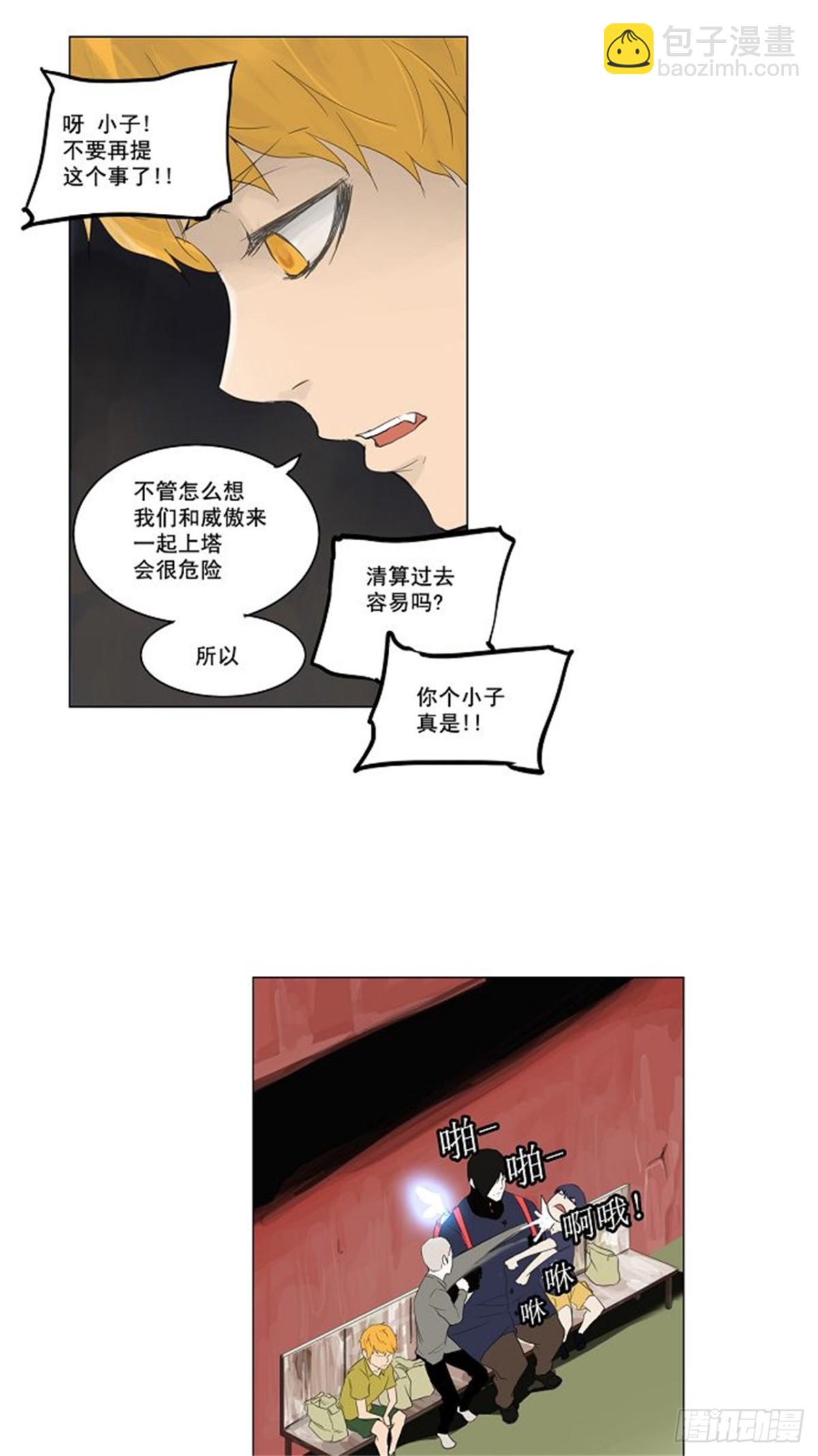 113.尾声 路-第114话